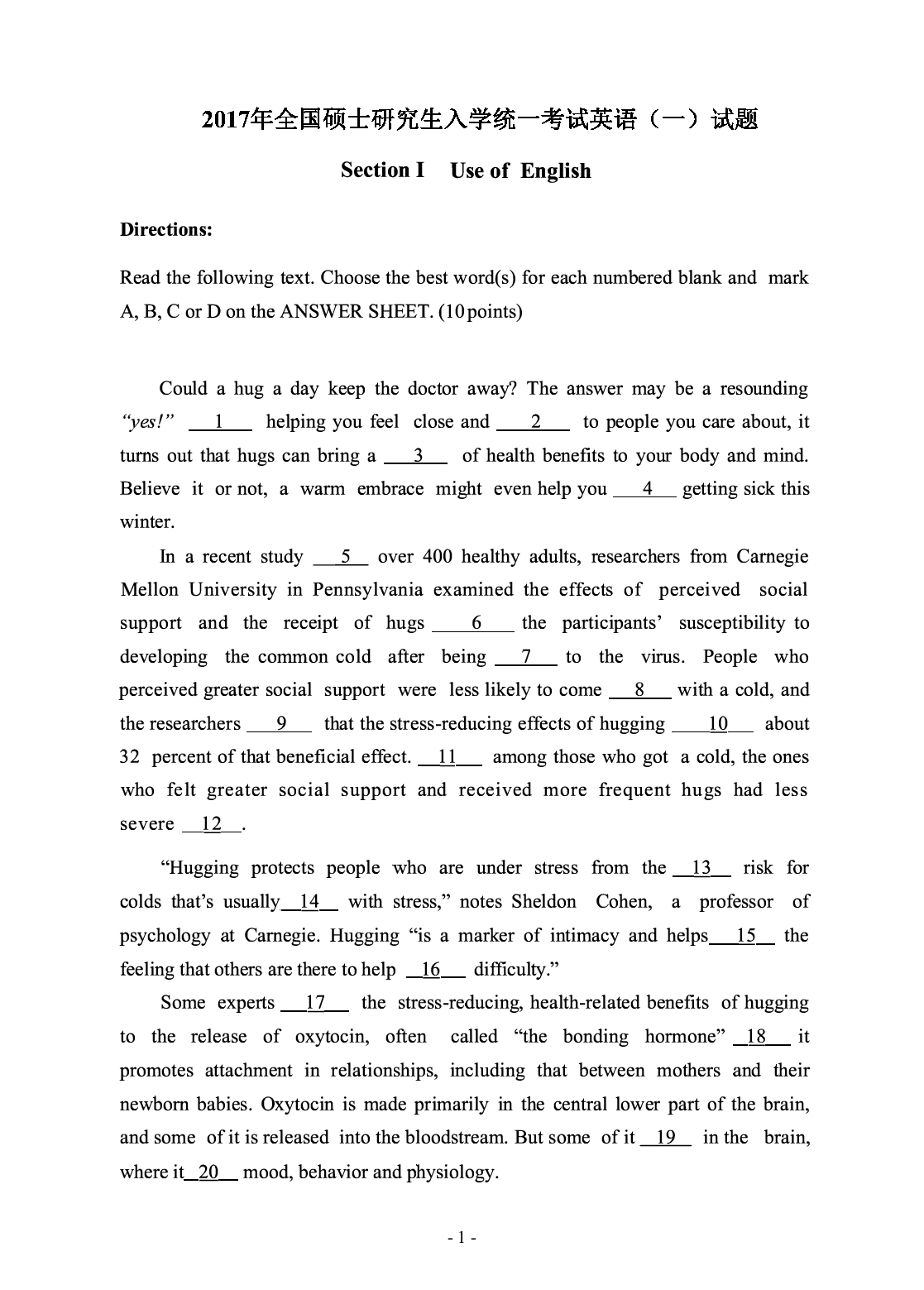 2017年考研英语一真题.pdf 第2页