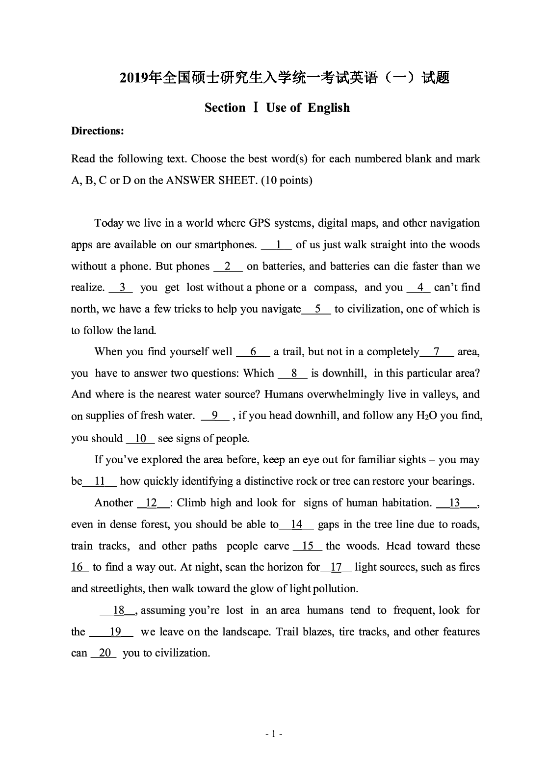 2019年考研英语一真题.pdf 第2页