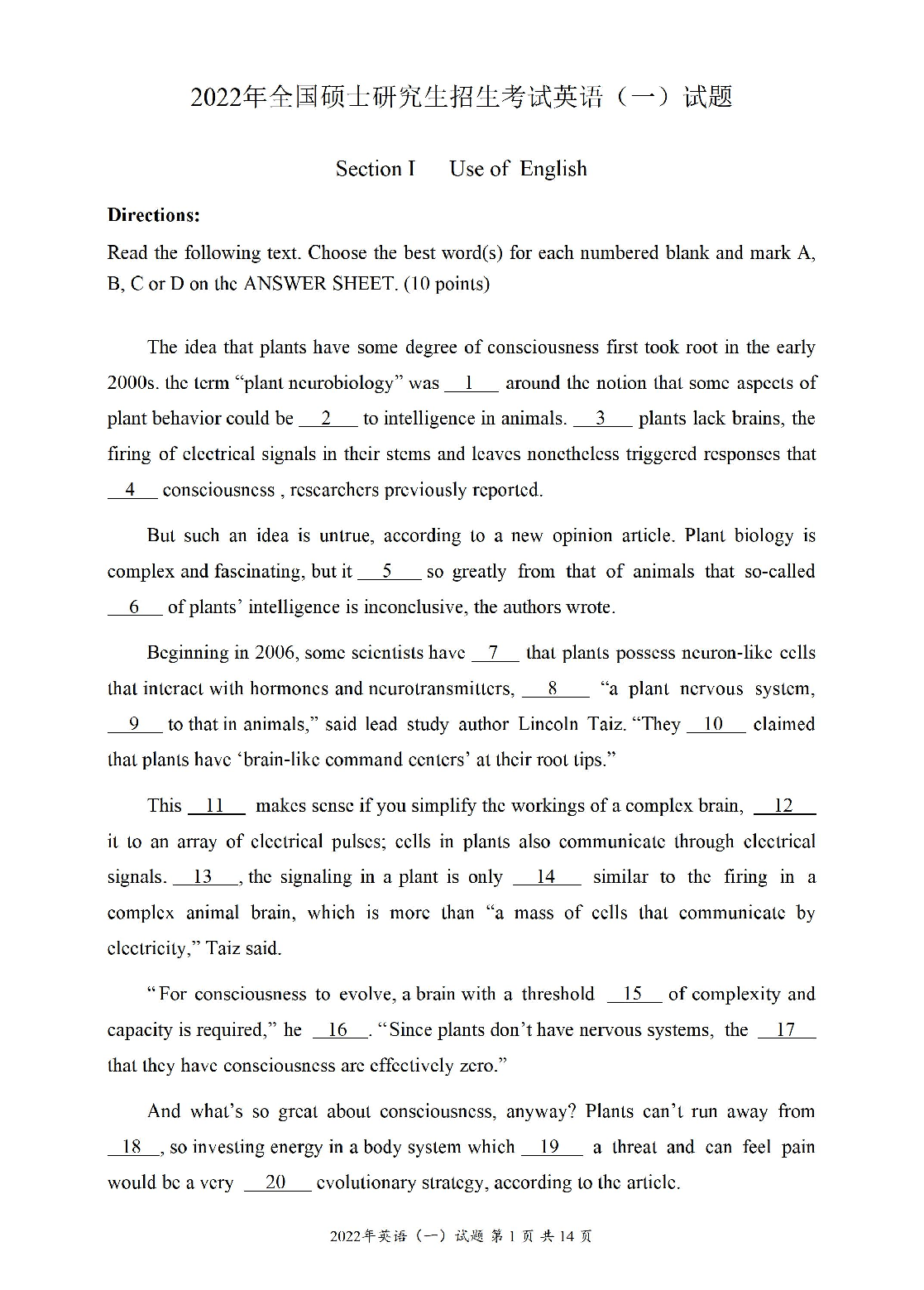 2022年考研英语一真题.pdf 第2页