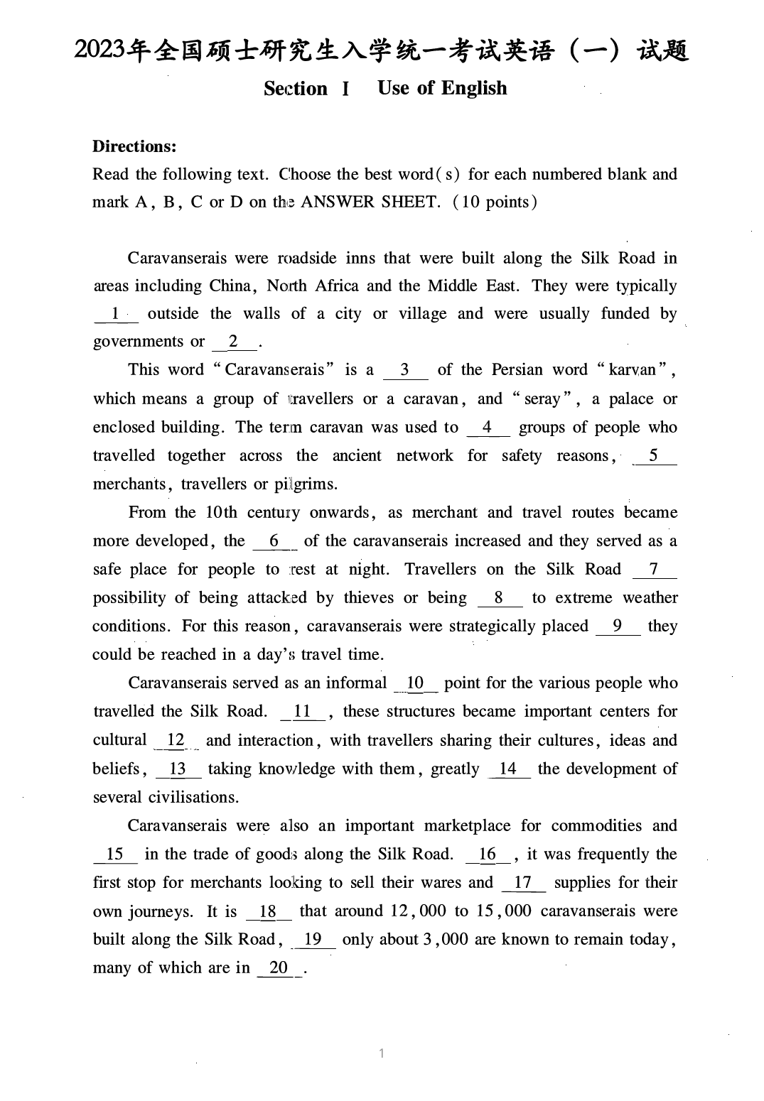 2023年考研英语一真题.pdf 第1页