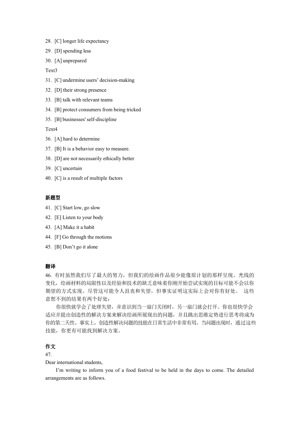 2022年英语二真题解析.pdf 第2页