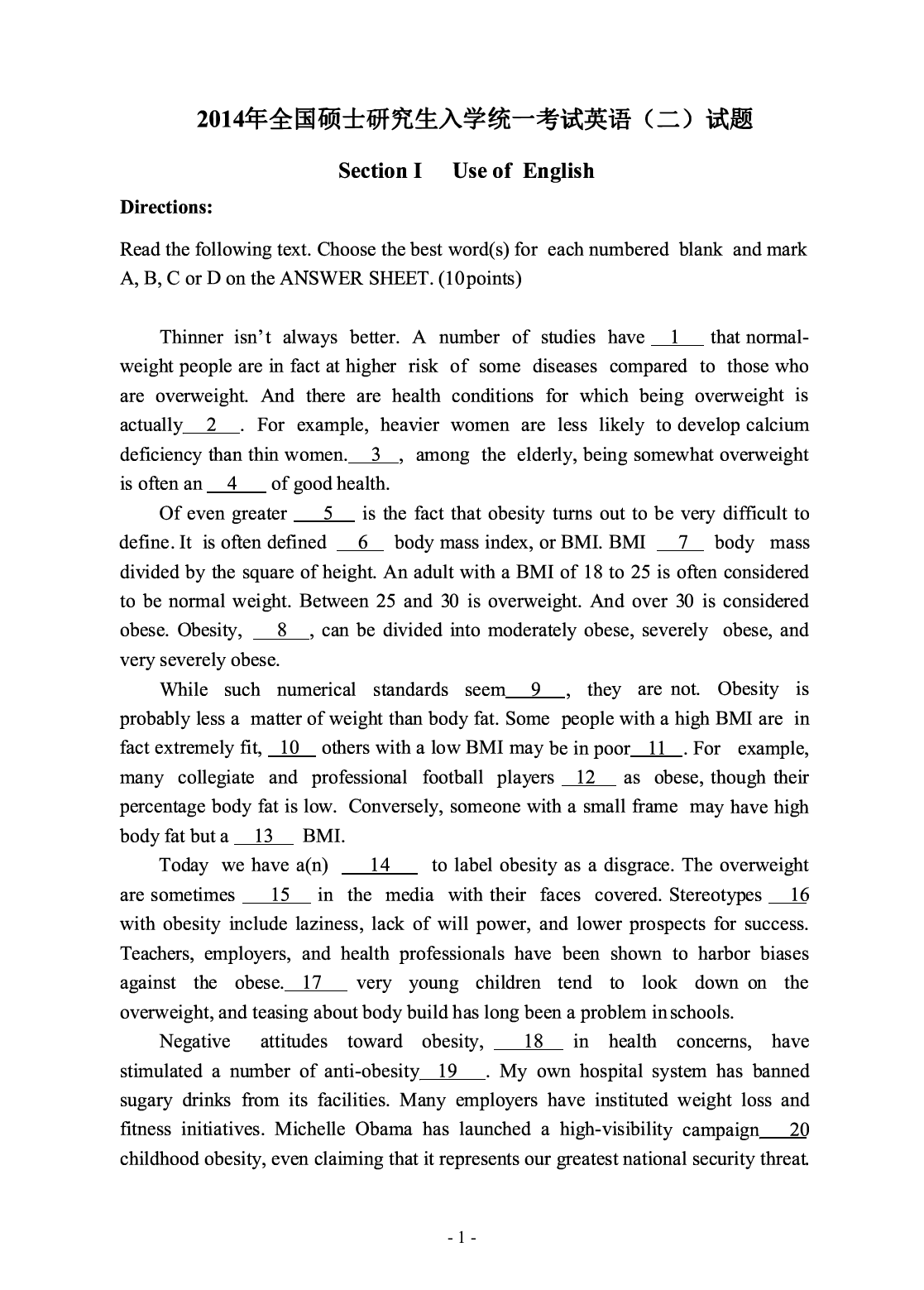 2014年考研英语二真题.pdf 第2页