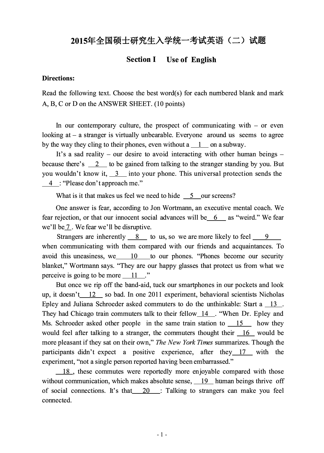 2015年考研英语二真题.pdf 第2页