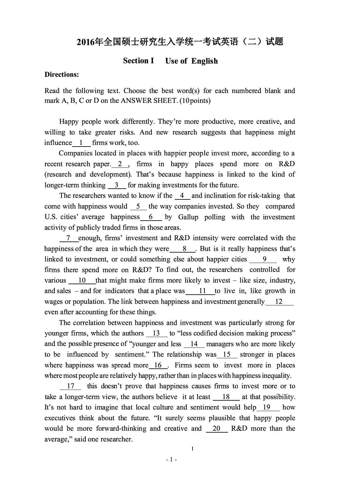 2016年考研英语二真题.pdf 第2页