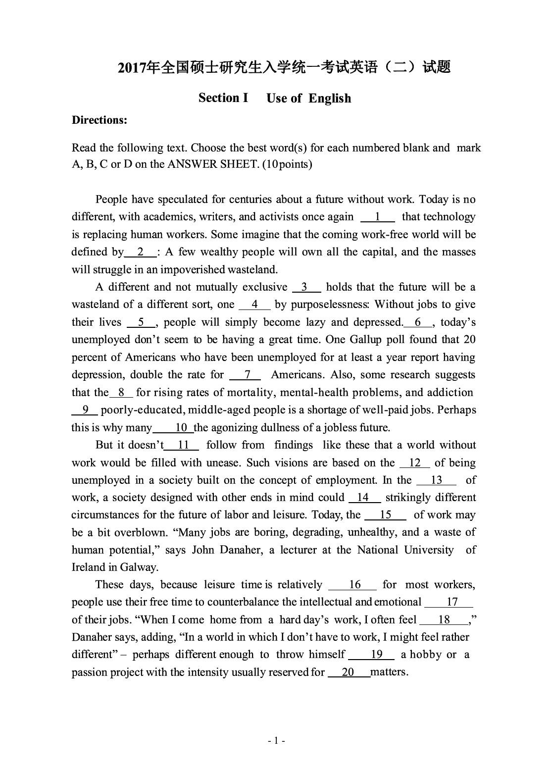 2017年考研英语二真题.pdf 第2页