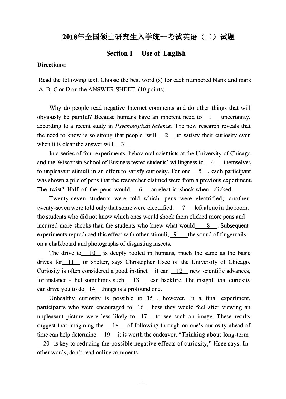 2018年考研英语二真题.pdf 第2页
