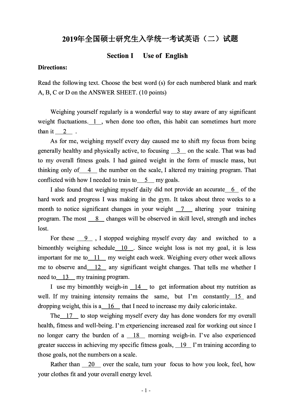 2019年考研英语二真题.pdf 第2页