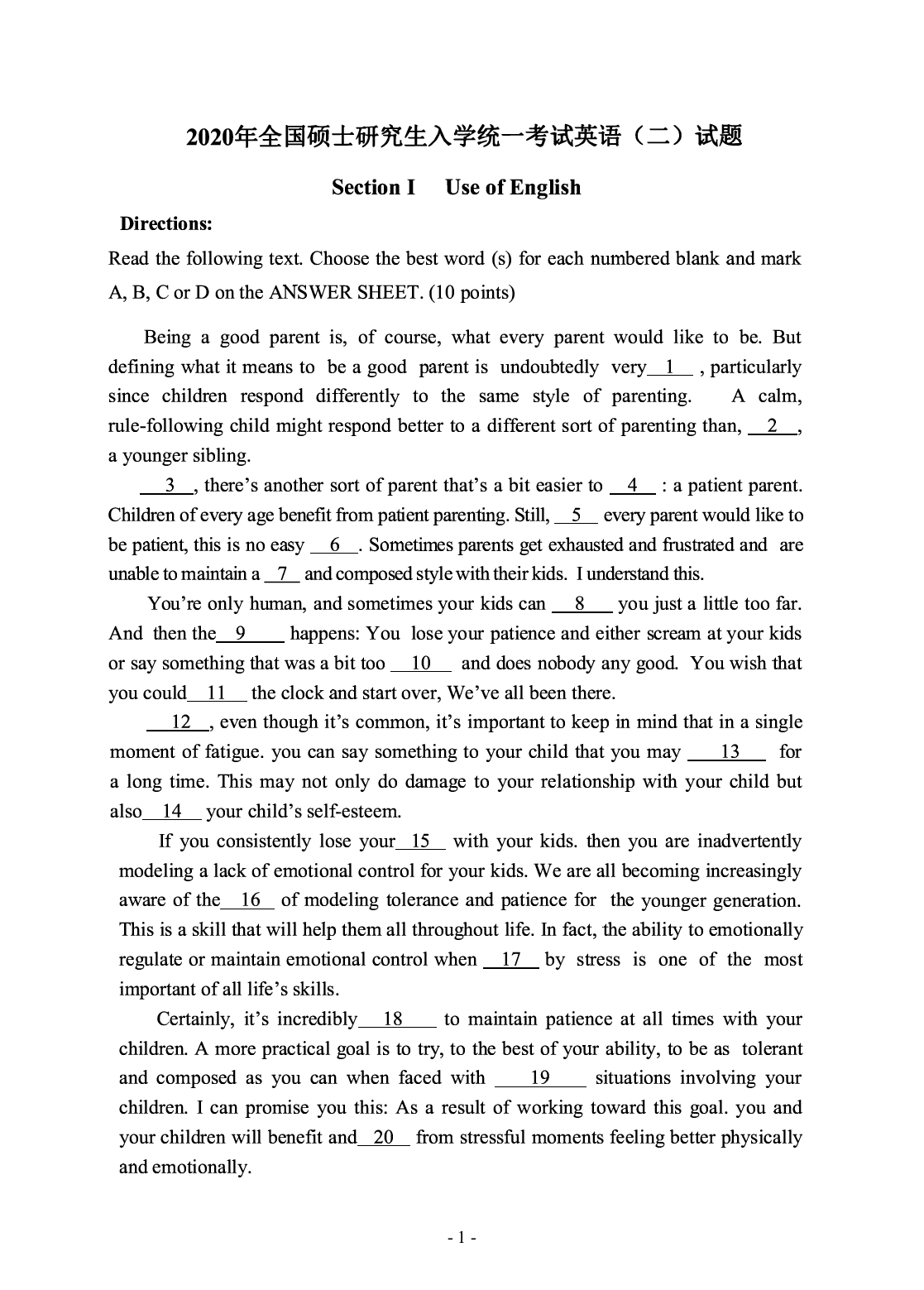 2020年考研英语二真题.pdf 第2页