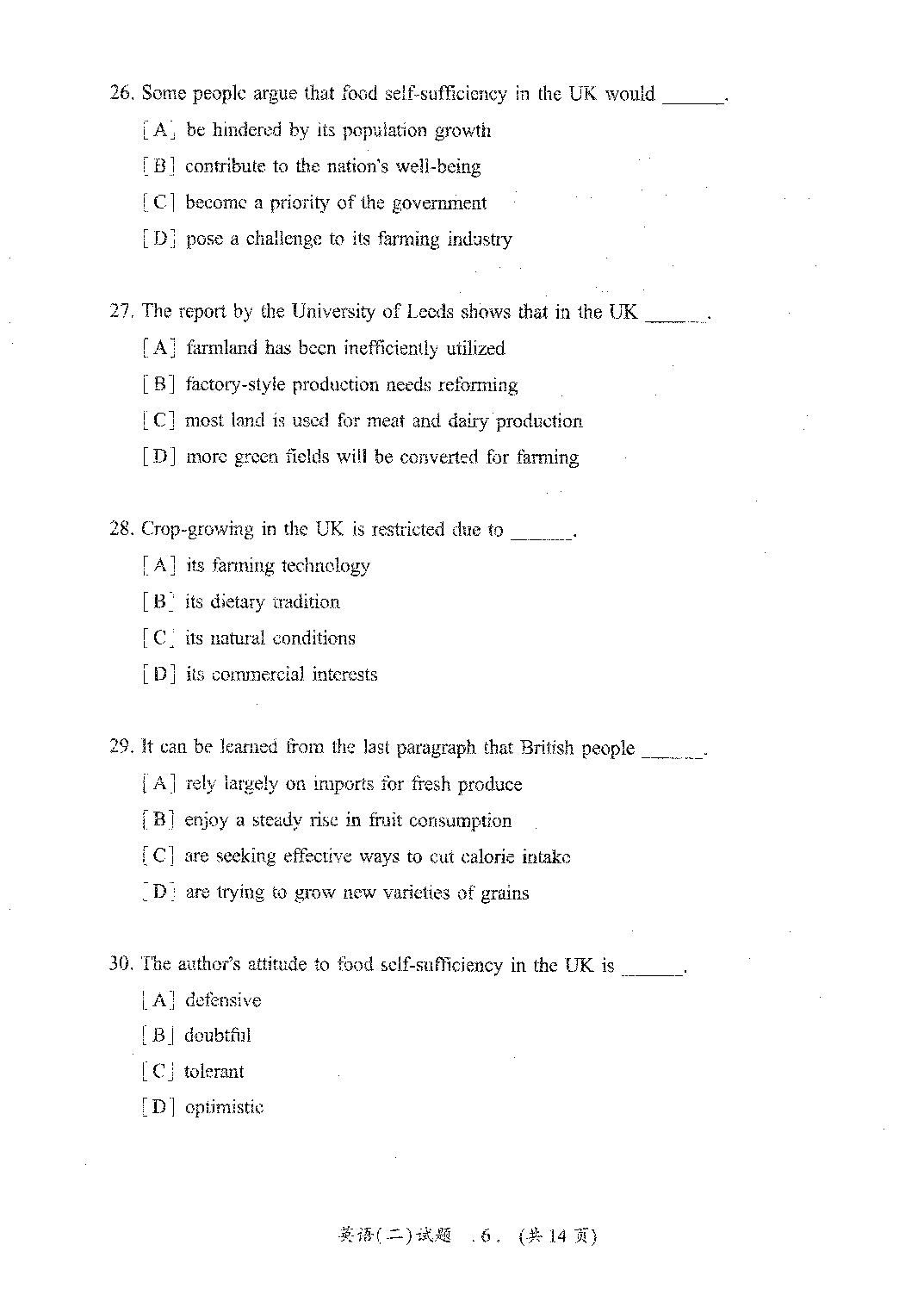 2021年考研英语二真题.pdf 第7页