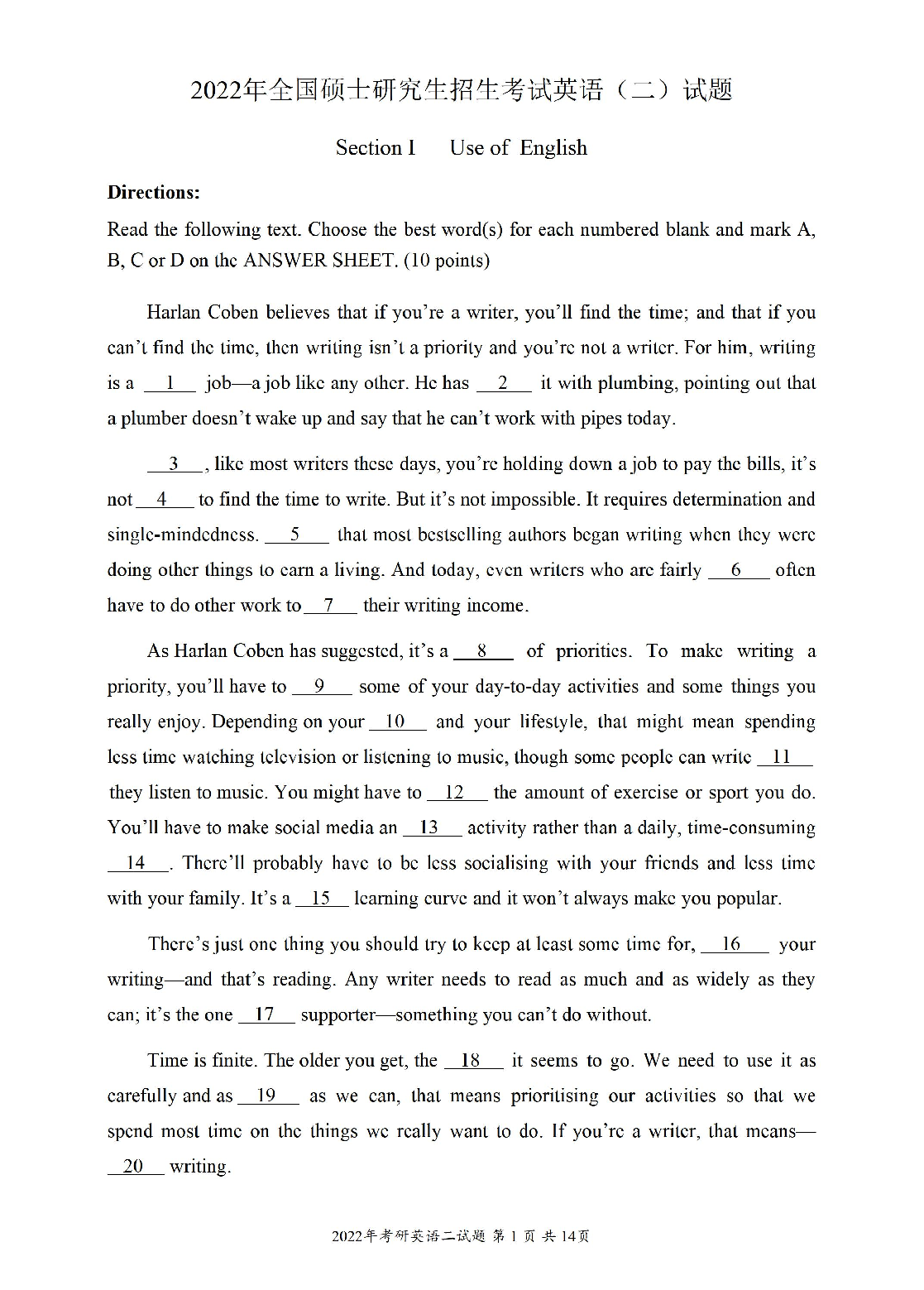 2022年考研英语二真题.pdf 第2页