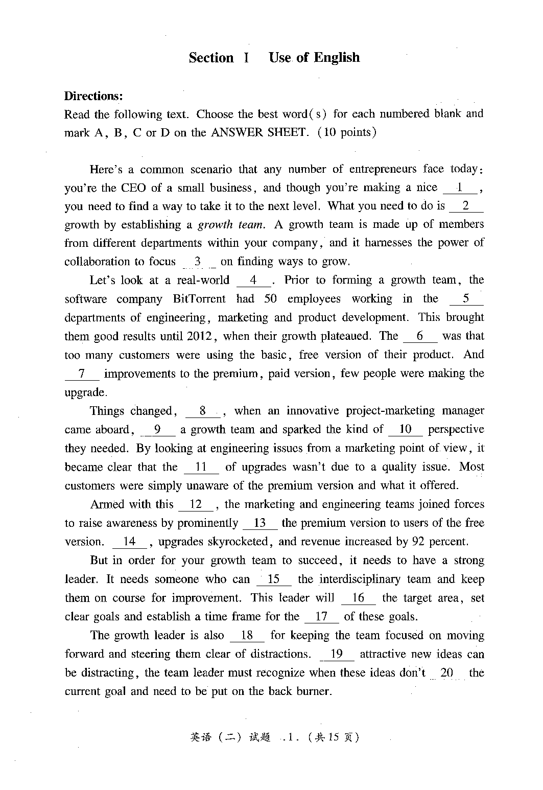 2023年考研英语二真题.pdf 第2页