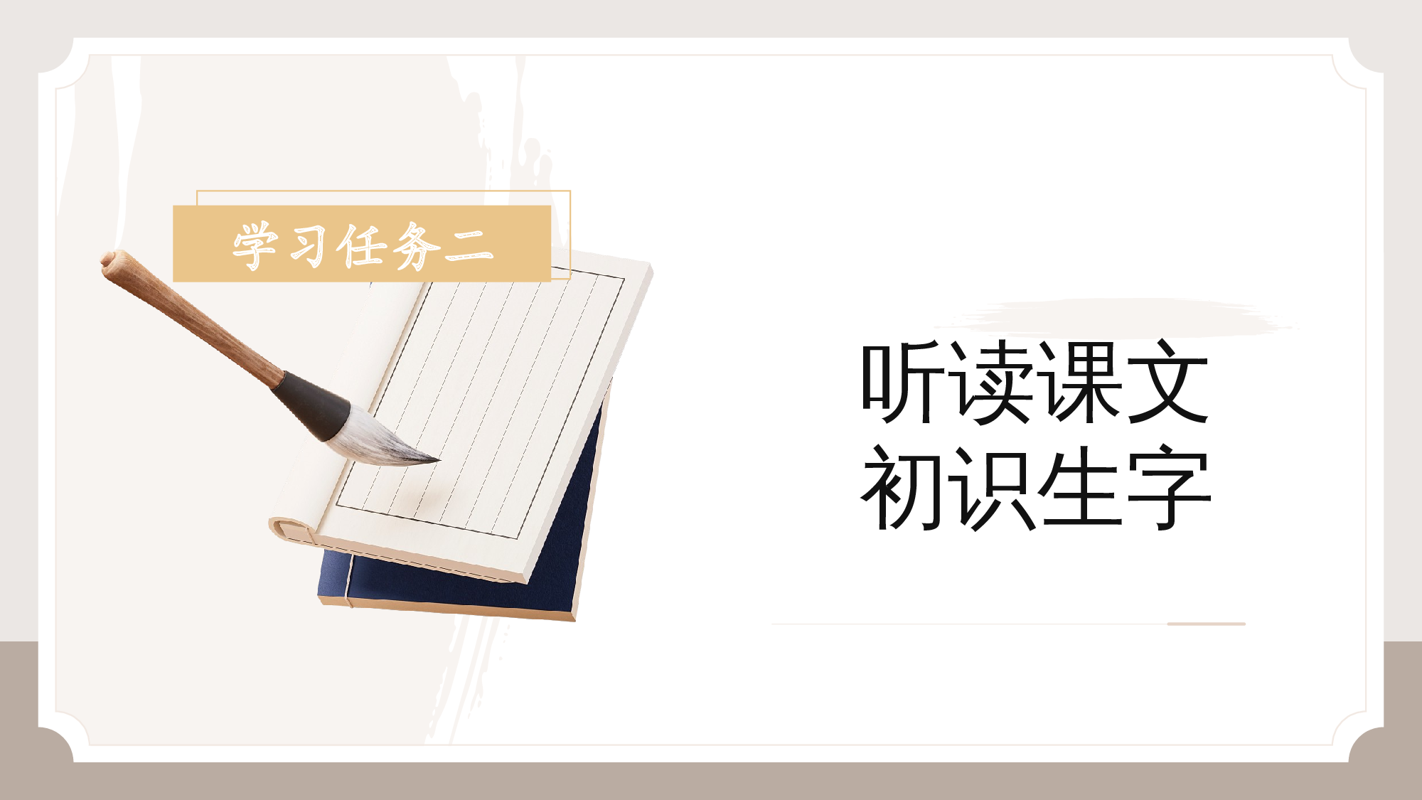 识字2《金木水火土》 （教学课件）.pptx 第5页