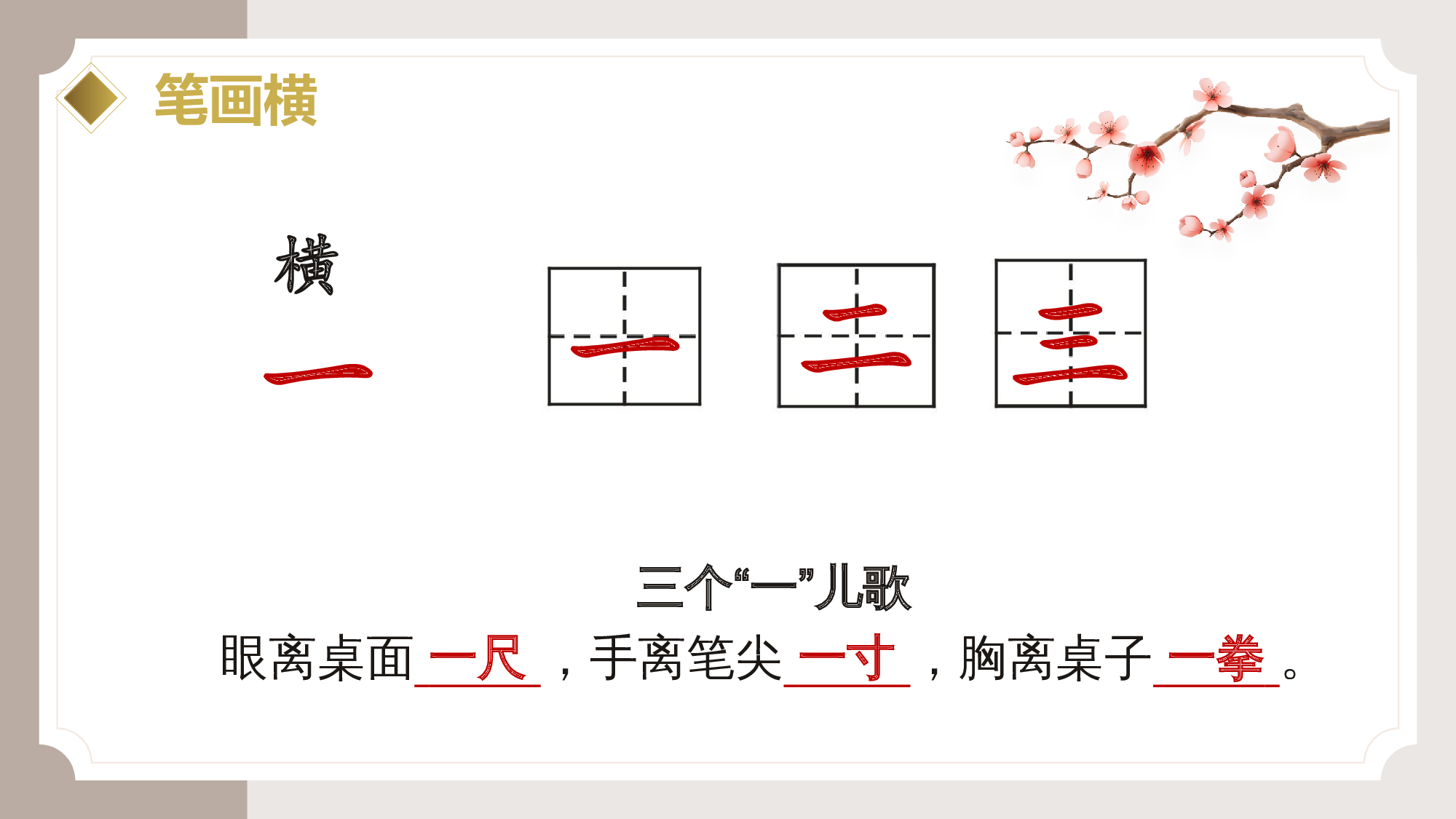 识字2《金木水火土》 （教学课件）.pptx 第10页