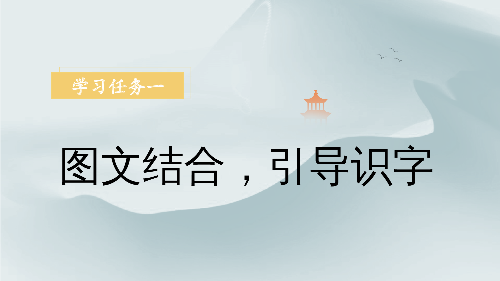 识字04《日月山川》 （教学课件）.pptx 第3页