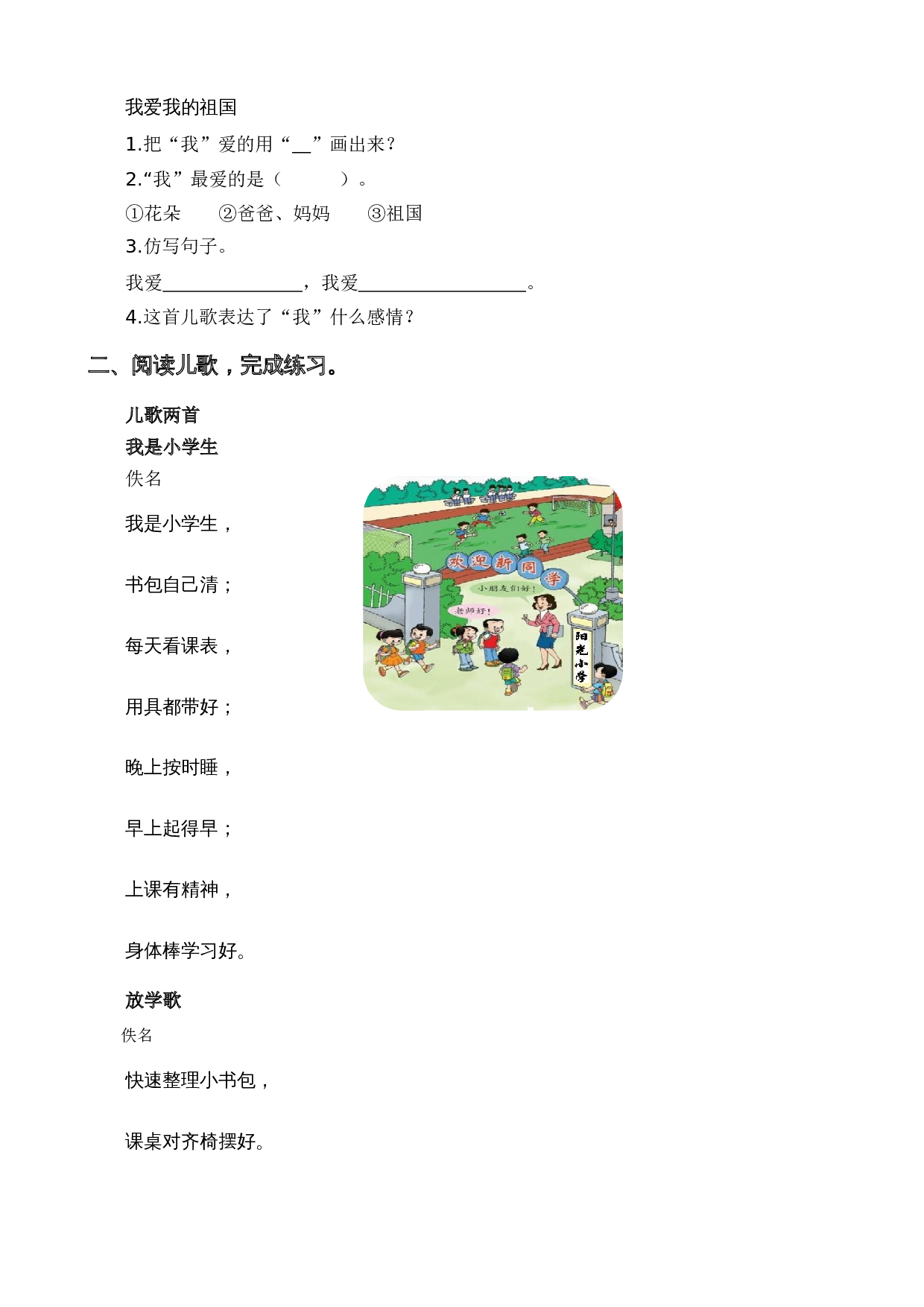 专题08 课外阅读（专项训练）-（统编版&middot;2024秋）.docx 第5页