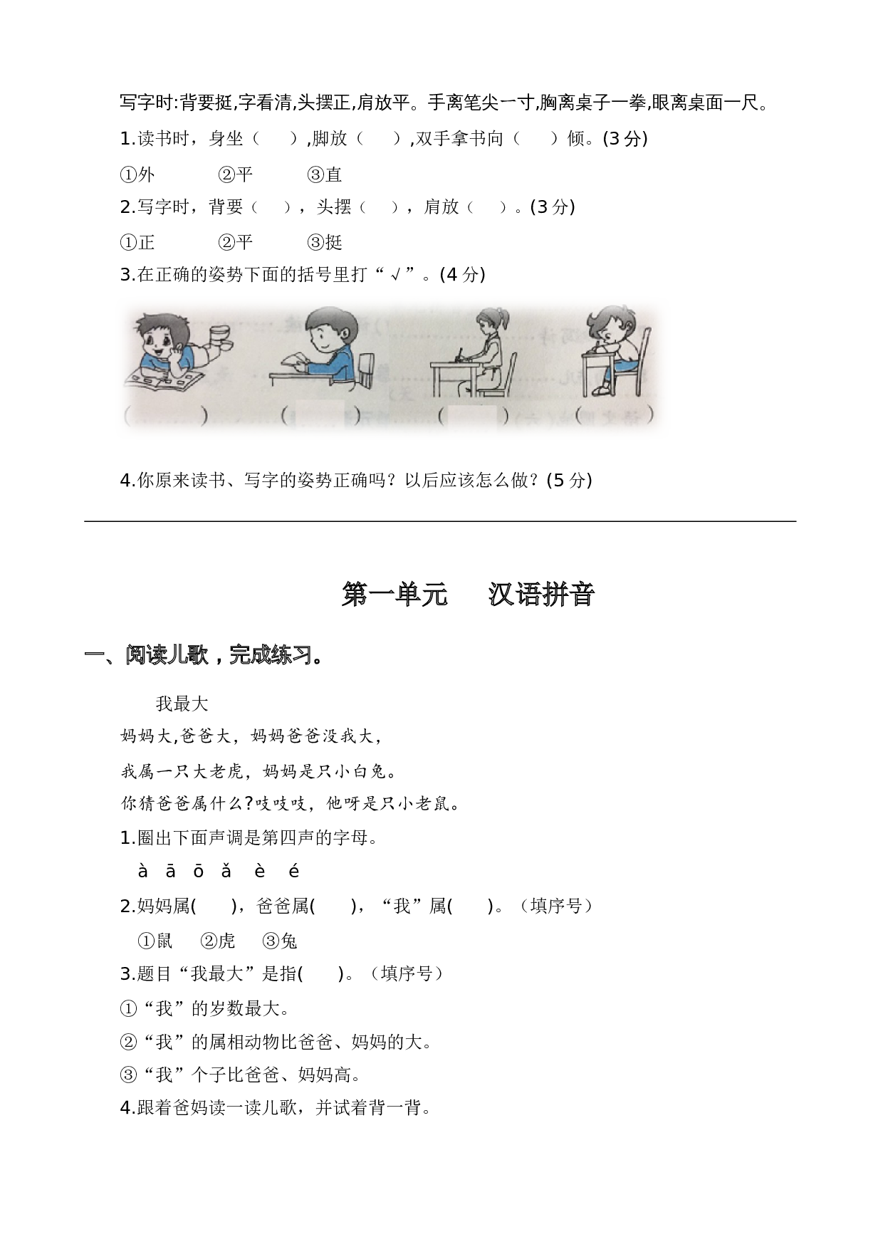 专题08 课外阅读（专项训练）-（统编版&middot;2024秋）.docx 第7页