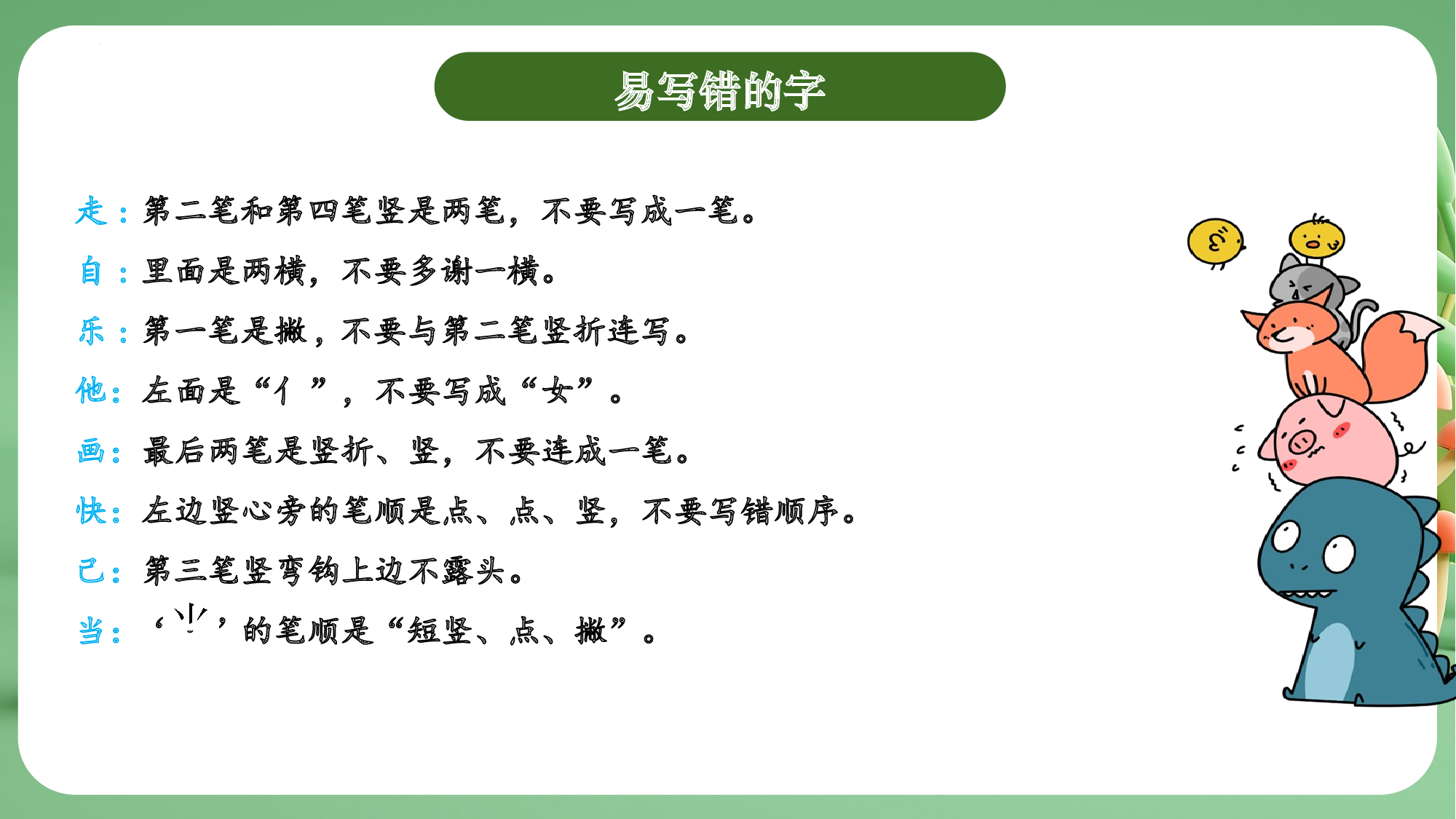 第三单元（复习课件）-（统编版&middot;2024）.pptx 第8页