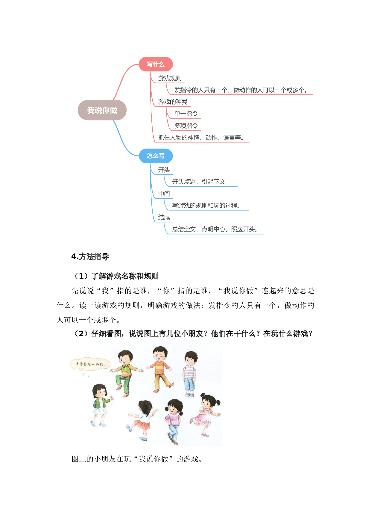 专题09 语言和综合实践（专项训练）-（统编版&middot;2024秋）.docx 第7页