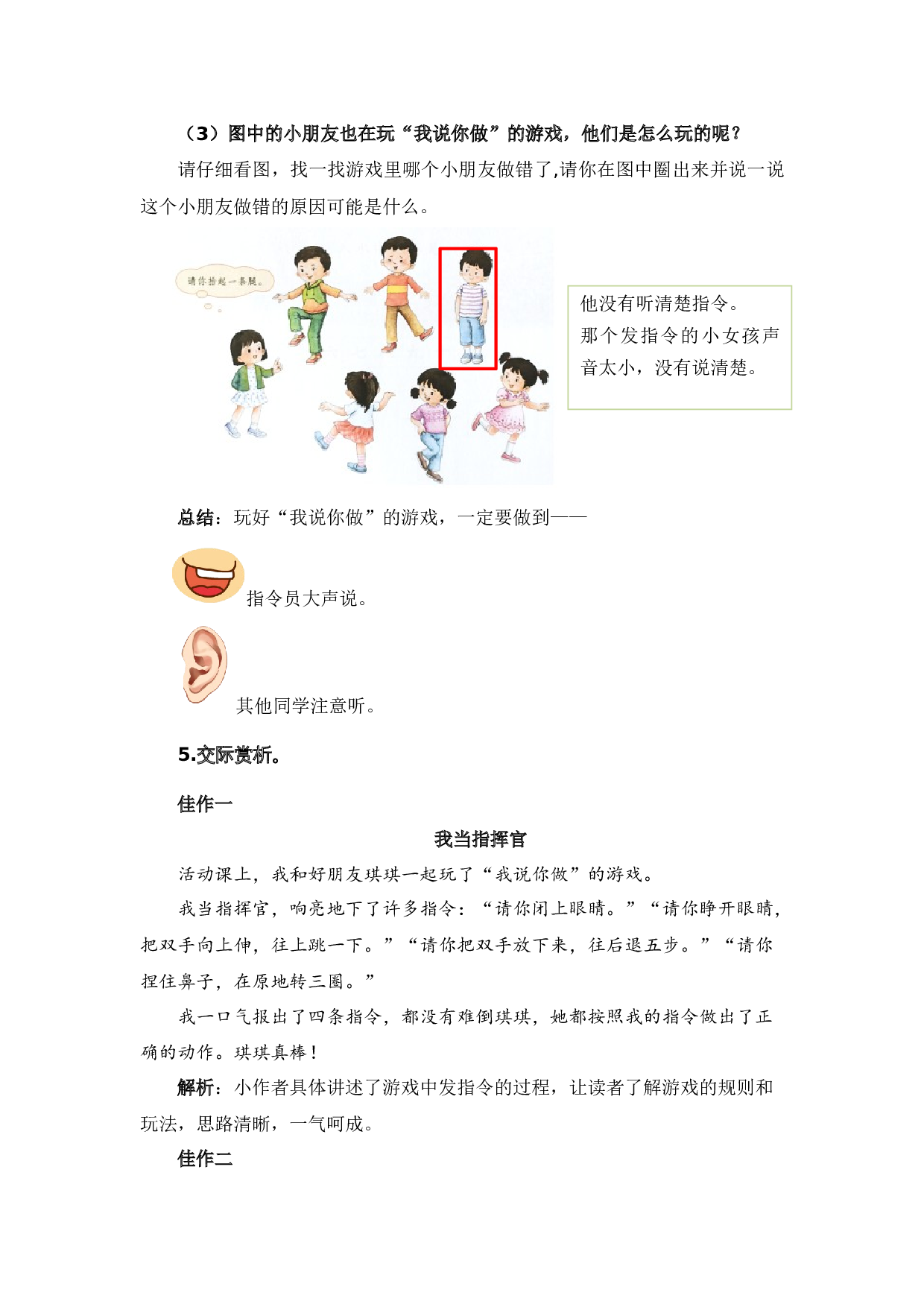 专题09 语言和综合实践（专项训练）-（统编版&middot;2024秋）.docx 第8页