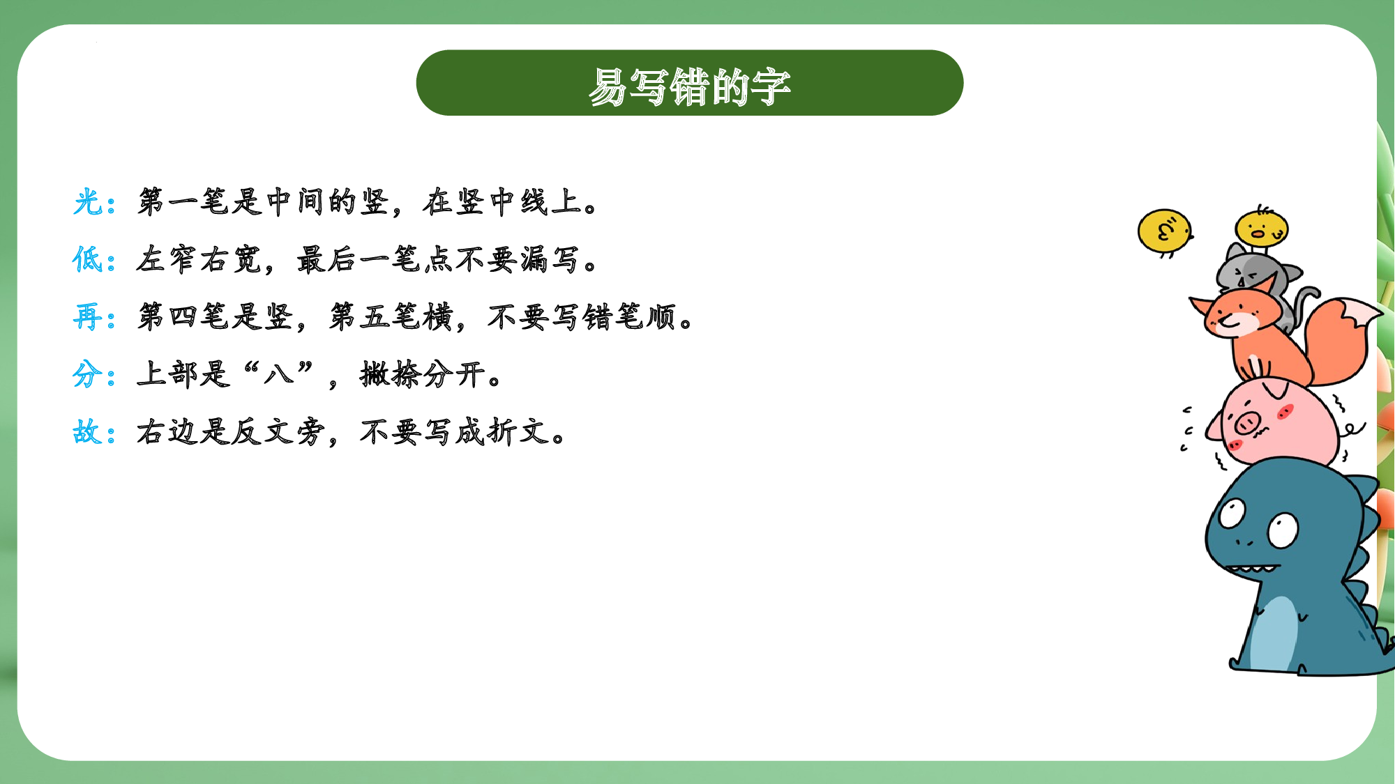 第四单元（复习课件）-（统编版&middot;2024）.pptx 第8页