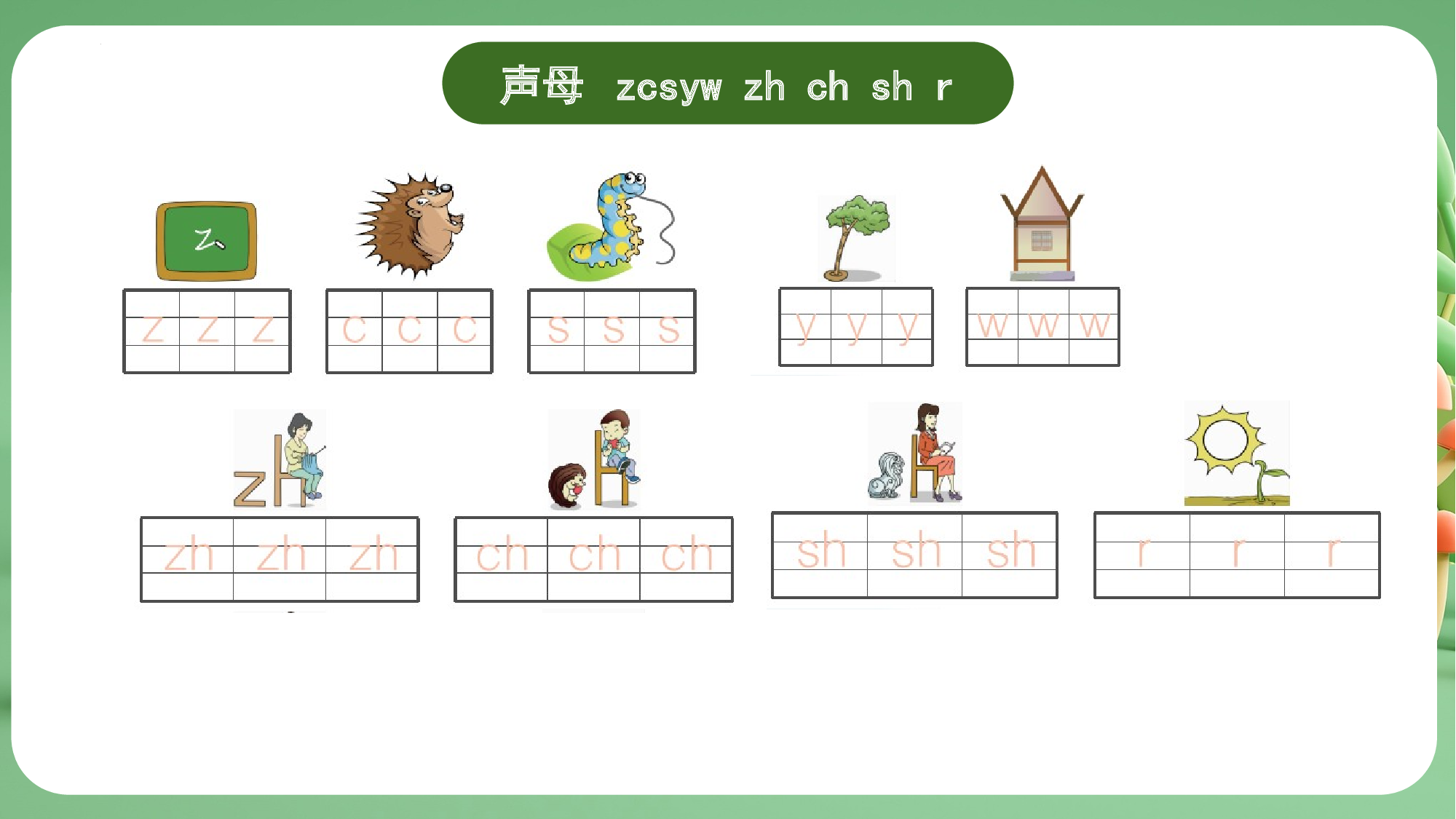 第三单元（复习课件）-（统编版&middot;2024秋）.pptx 第8页