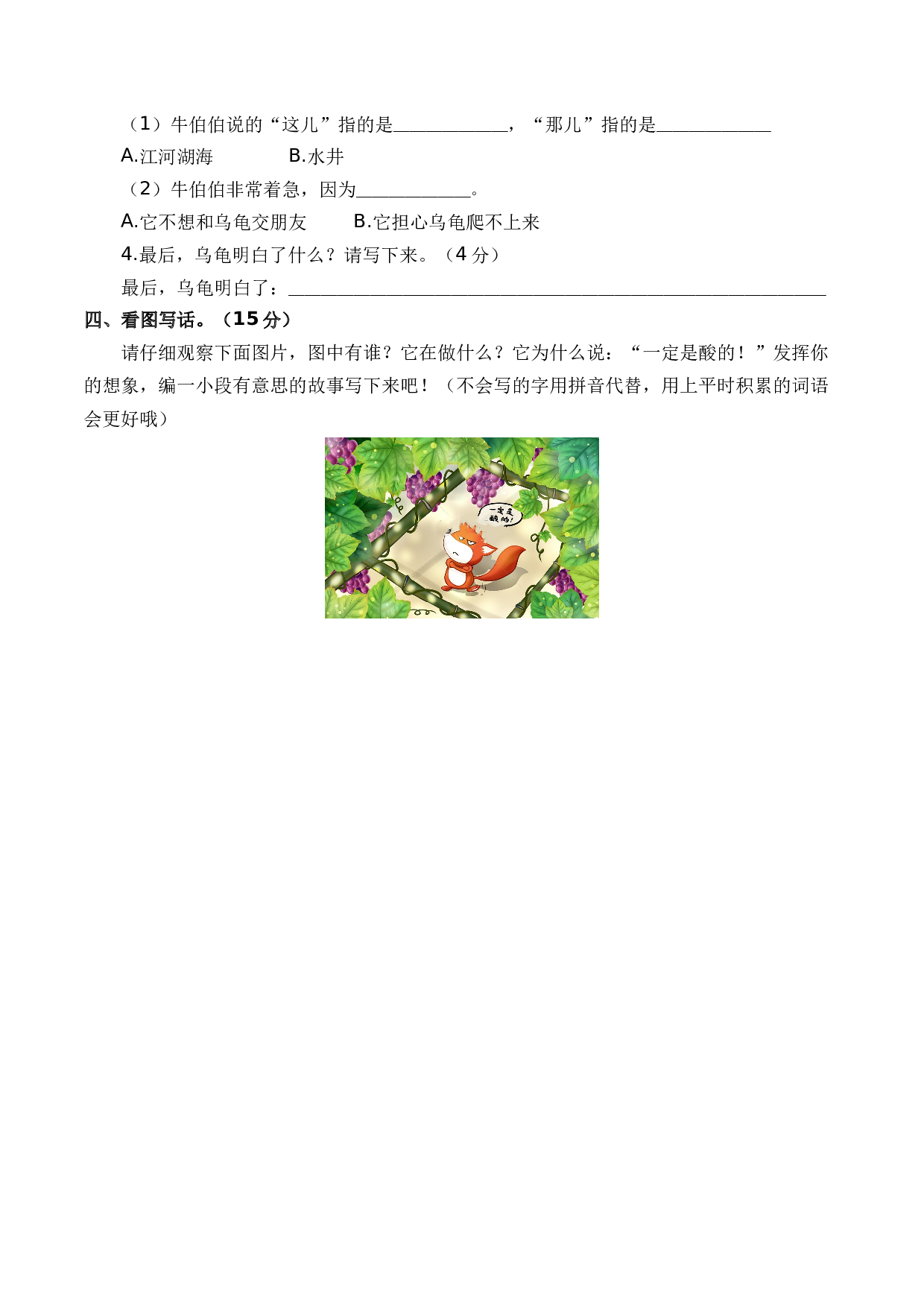 语文（基础卷01）A4版.docx 第4页