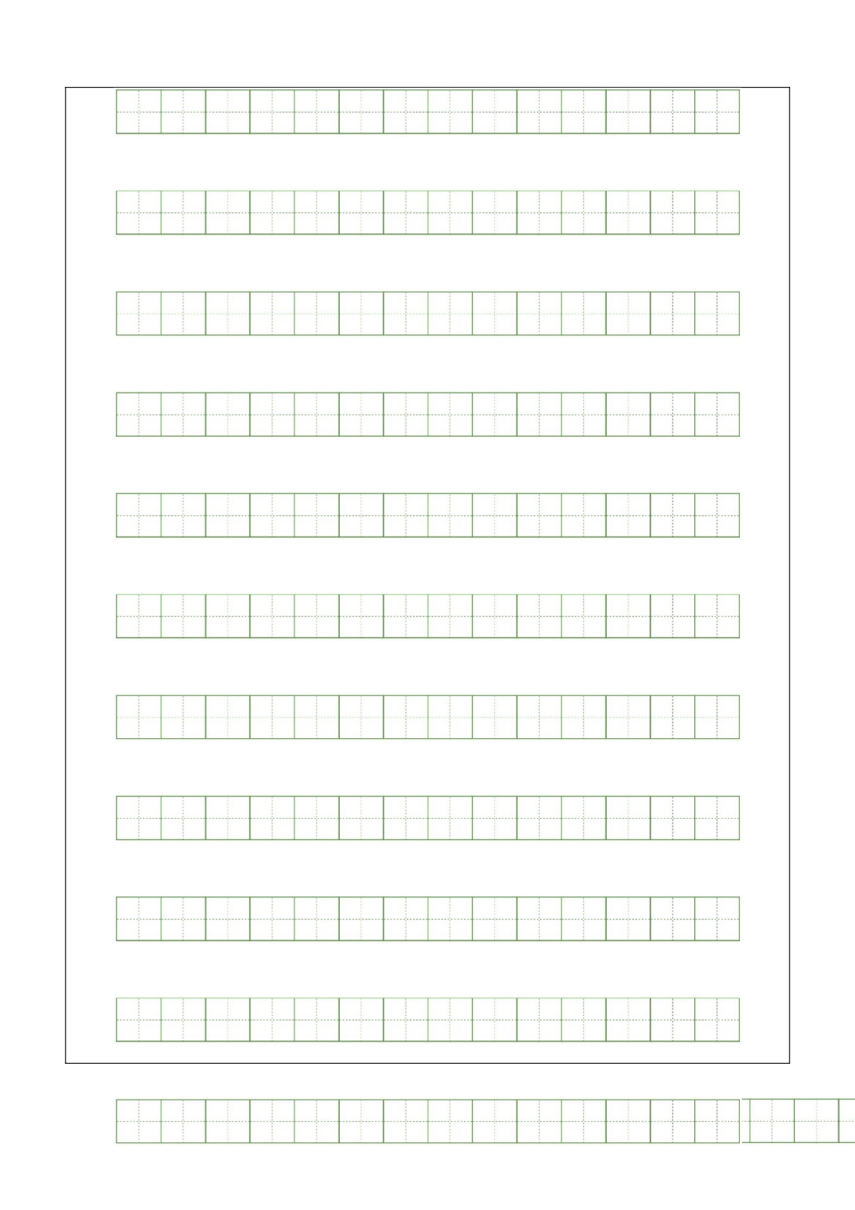 语文（基础卷01）（答题卡）.docx 第5页