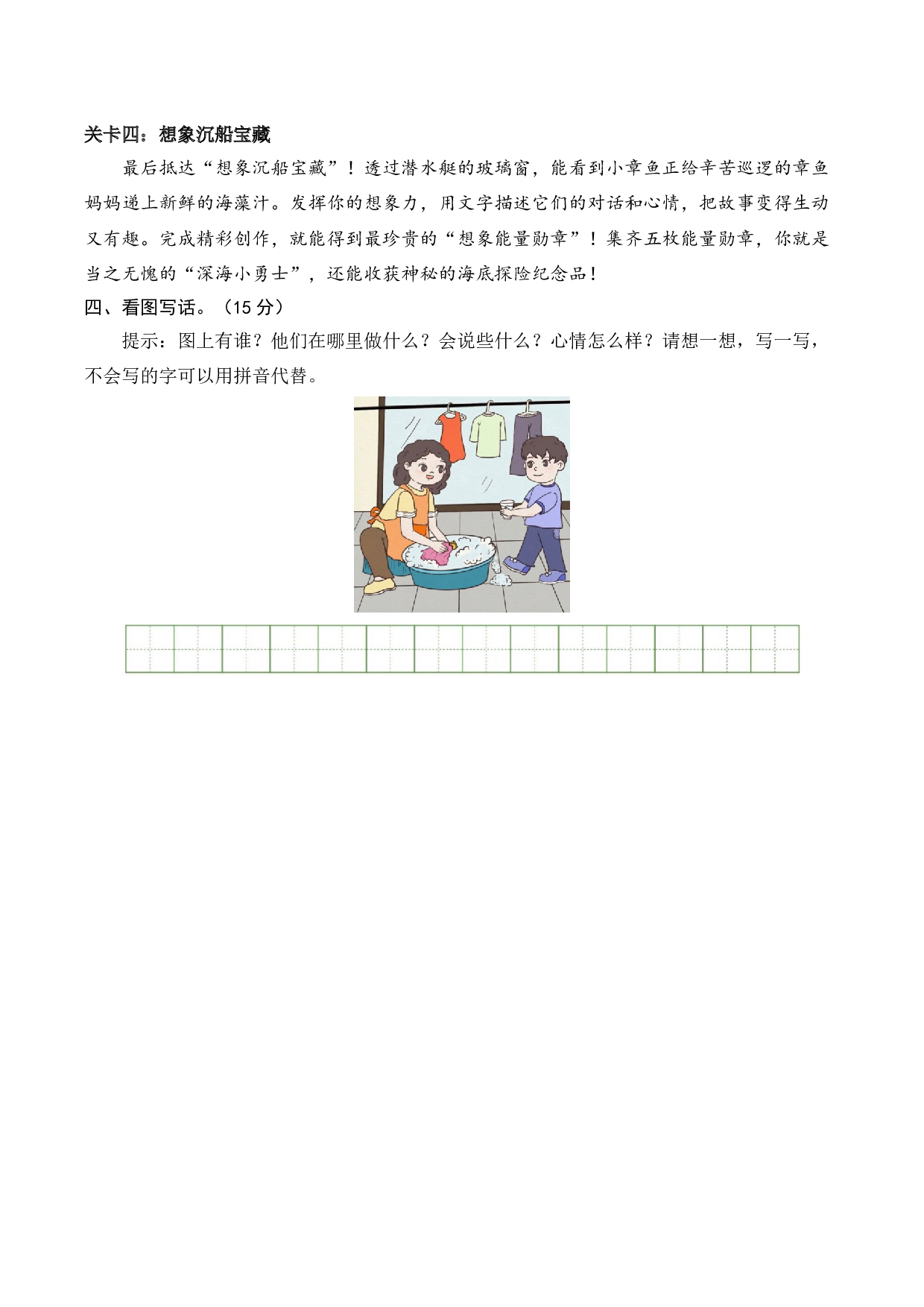 语文（基础卷01）（考试版A4）.docx 第6页