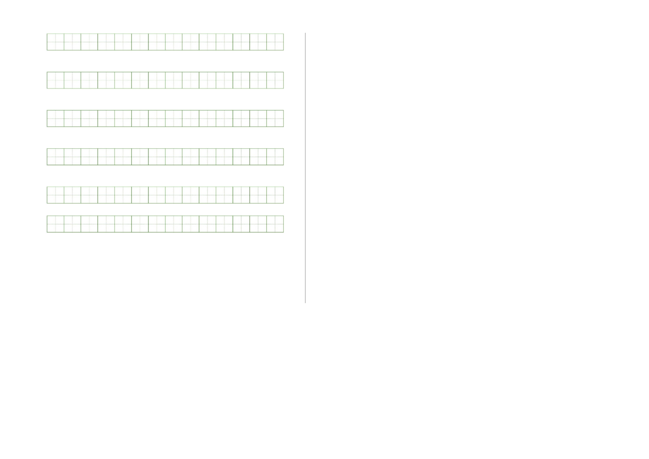 语文（基础卷02）A3版.docx 第4页
