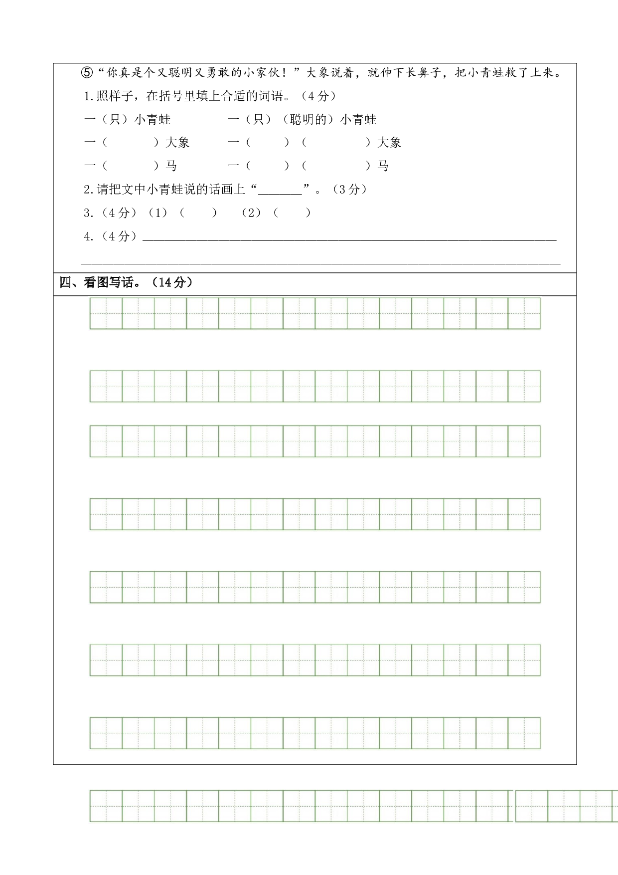 语文（基础卷02）答题卡.docx 第4页