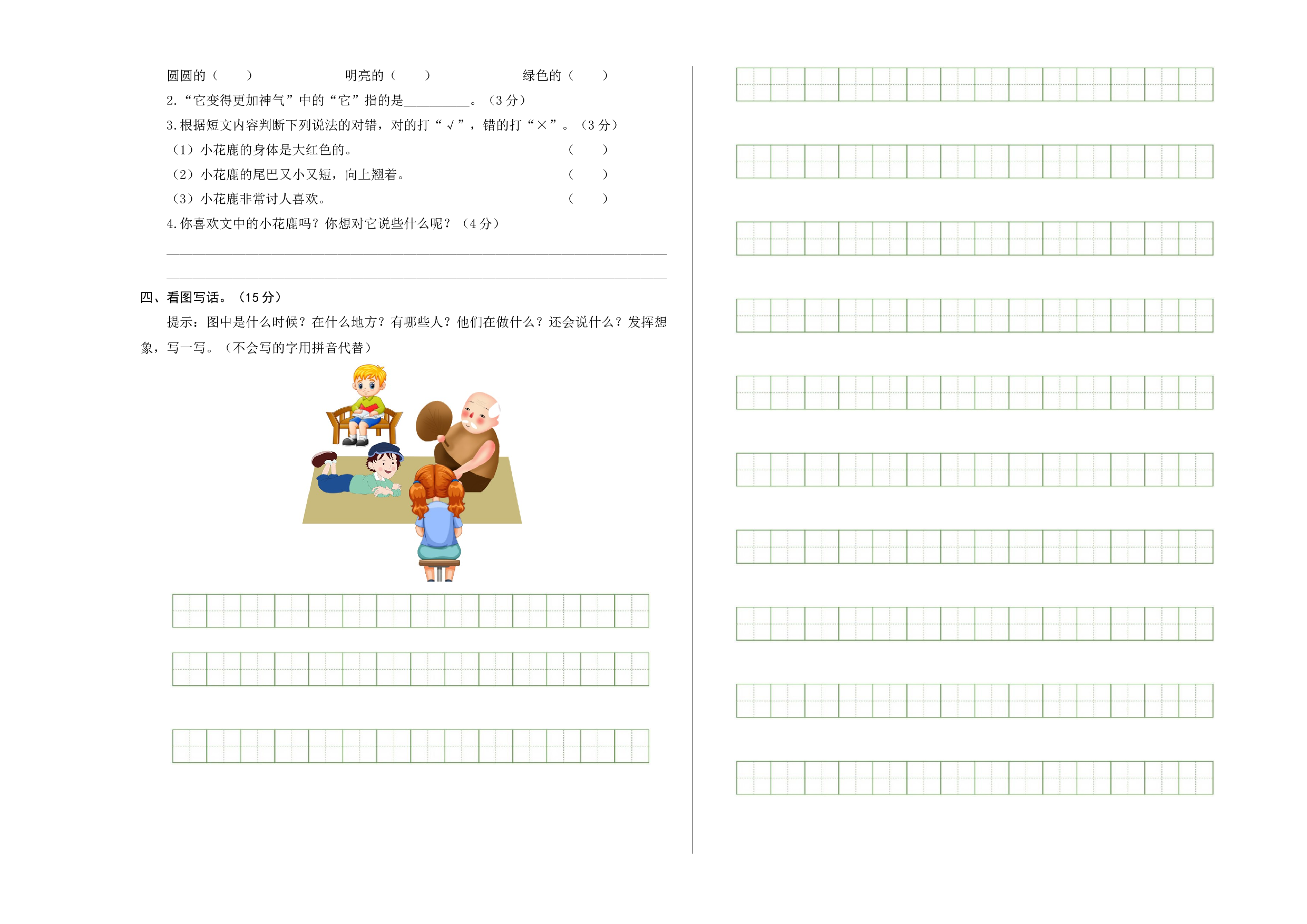 语文（基础卷03）（考试版A3）.docx 第3页