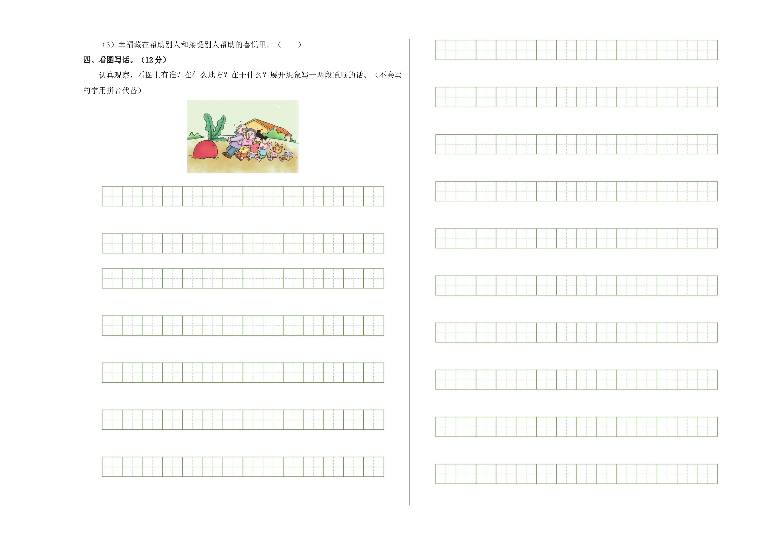 语文（提高卷01）A3版.docx 第3页