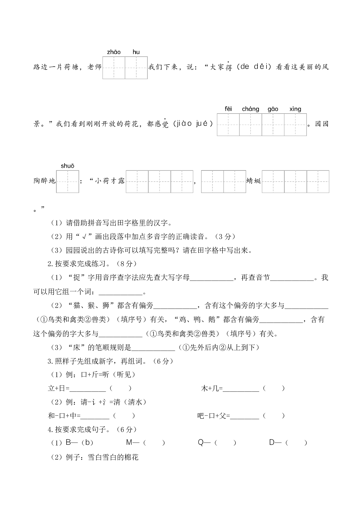 语文（提高卷01）（考试版A4）.docx 第2页