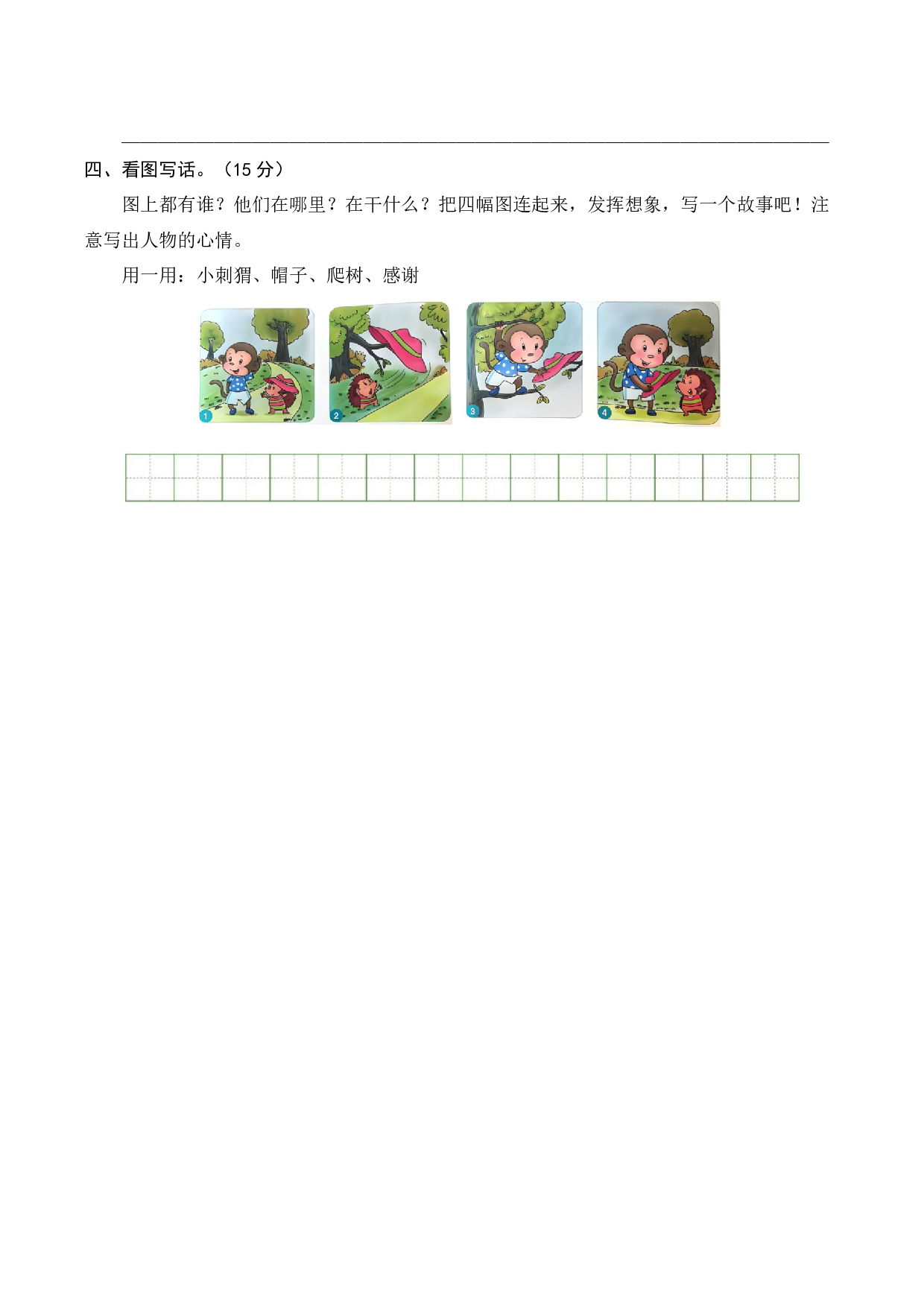 语文（提高卷01）（考试版A4）.docx 第6页