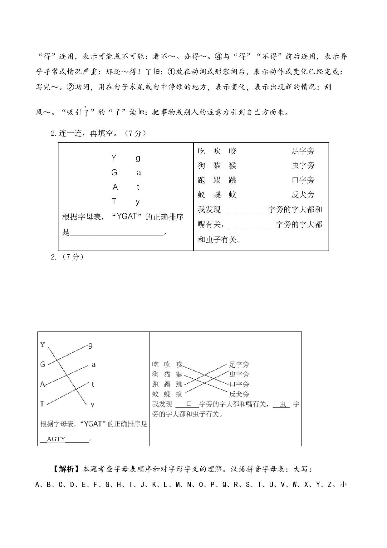 语文（提高卷03）（参考解析）.docx 第3页