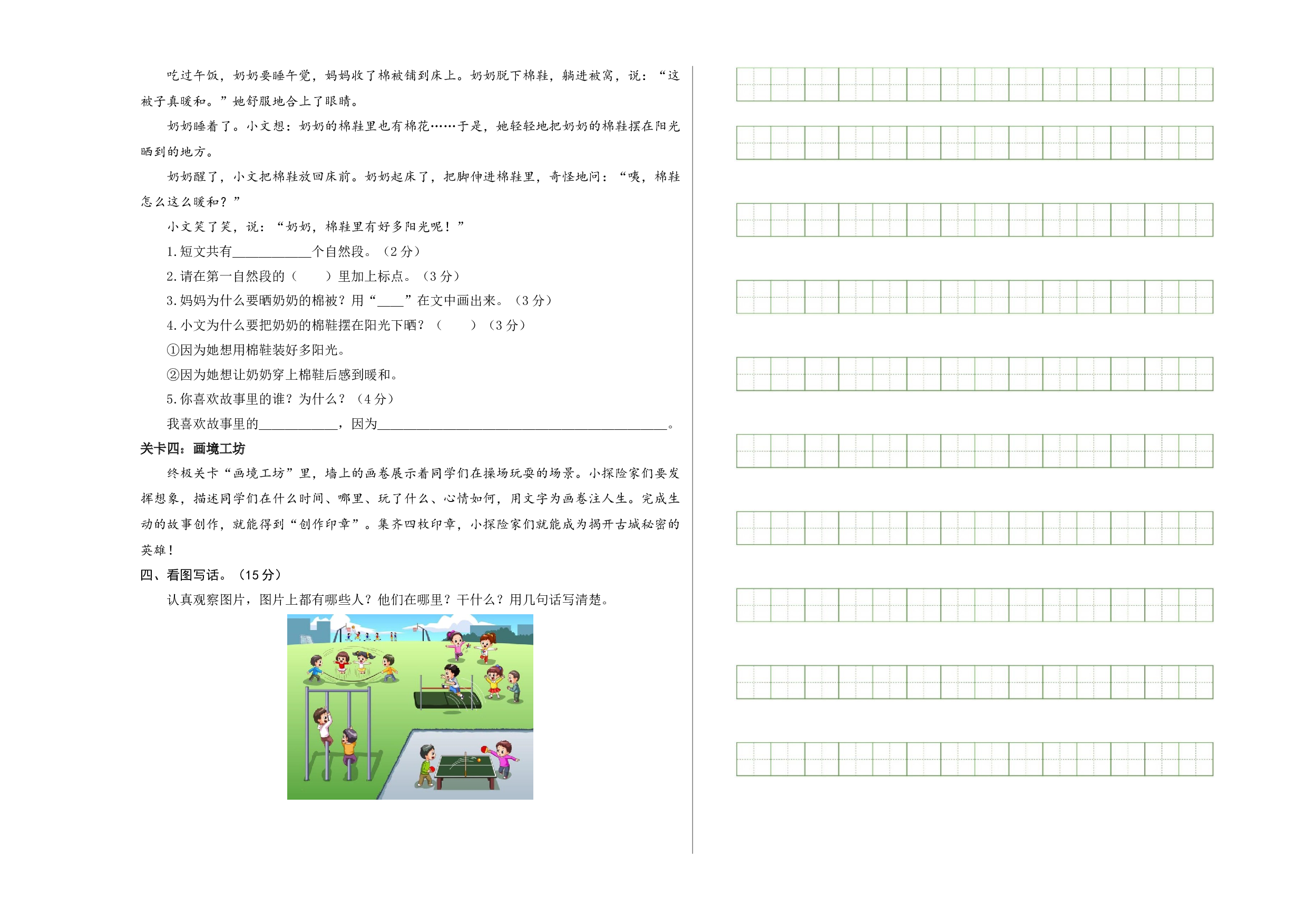 语文（提高卷03）（考试版A3）.docx 第3页