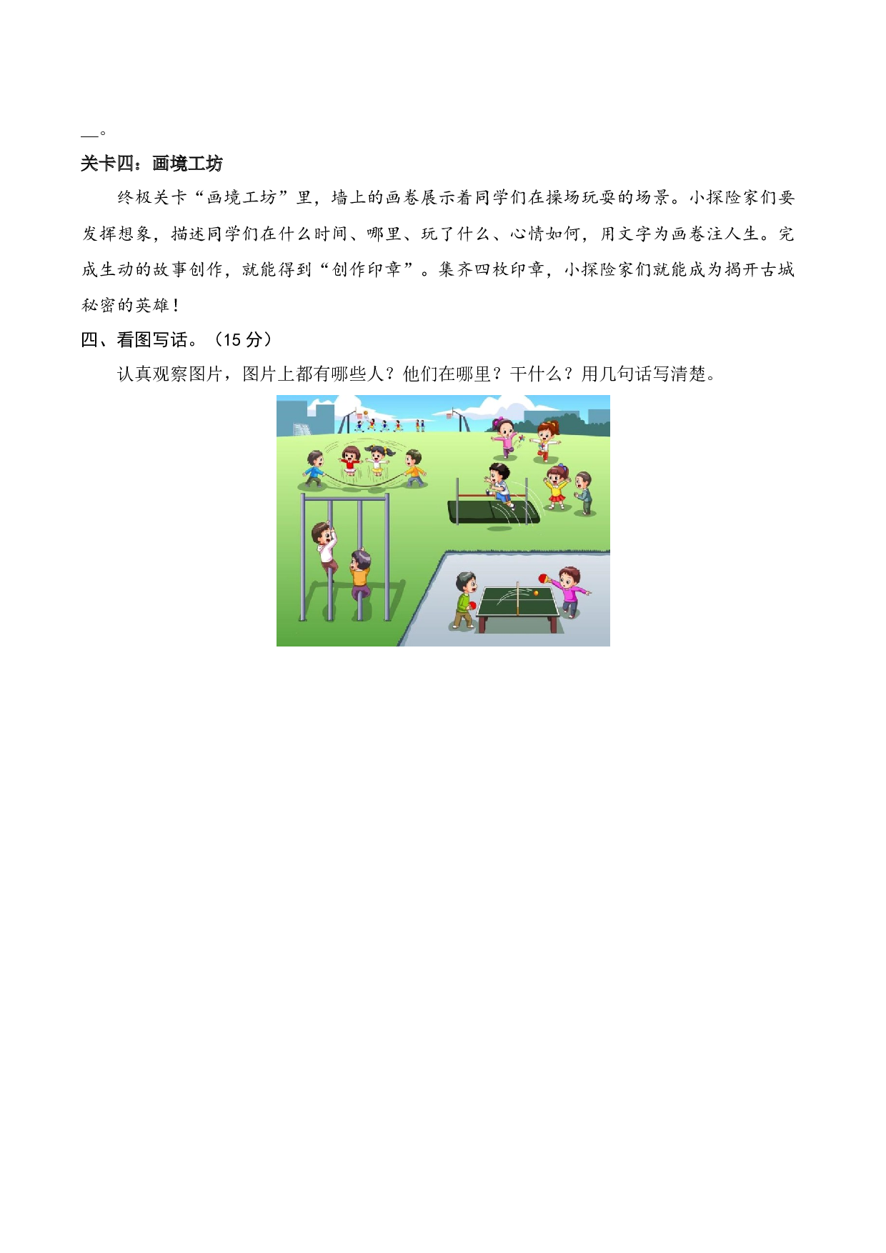 语文（提高卷03）（考试版A4）.docx 第6页