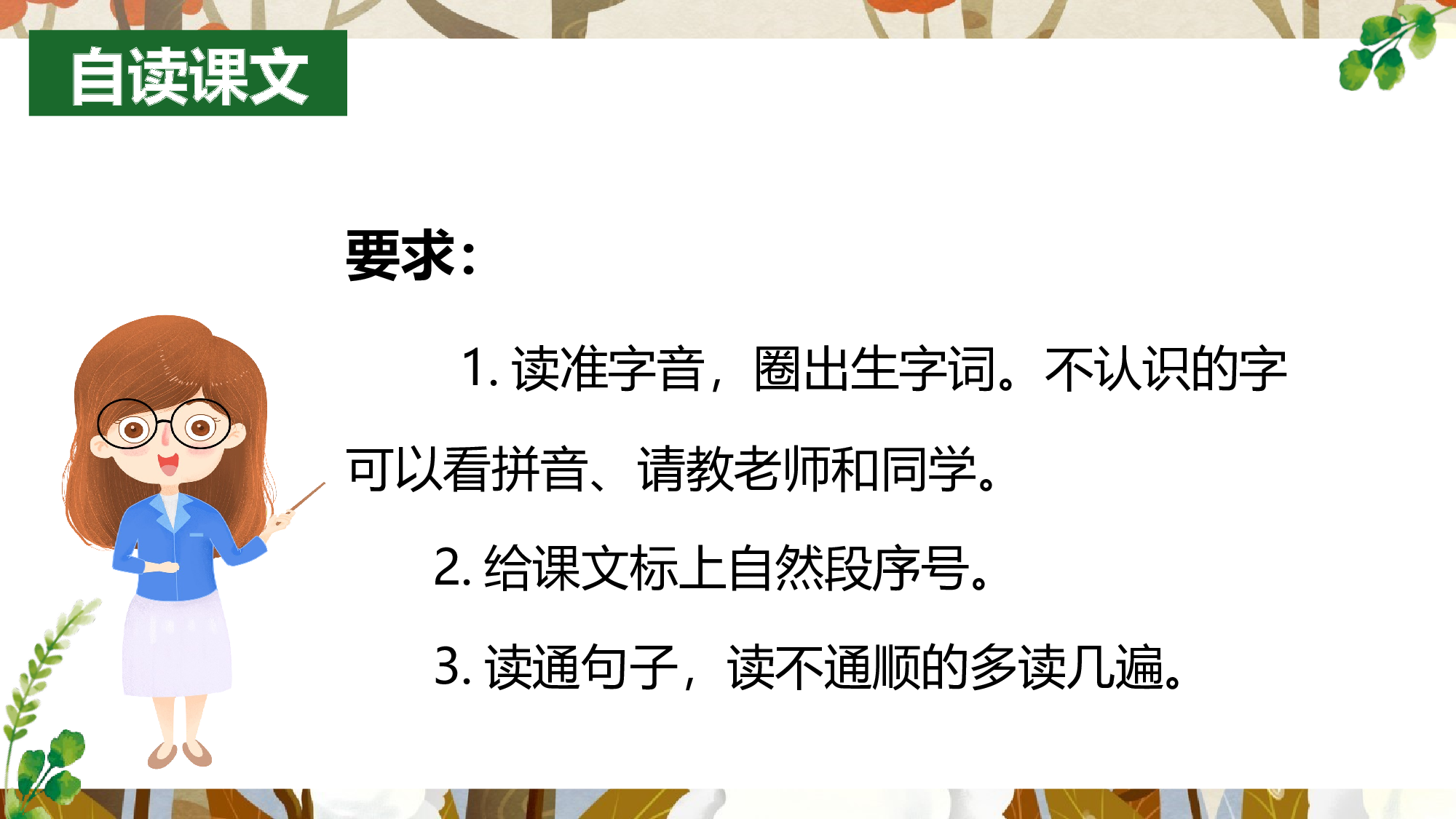 18 棉花姑娘（教学课件）-（统编版.2024）.pptx 第7页