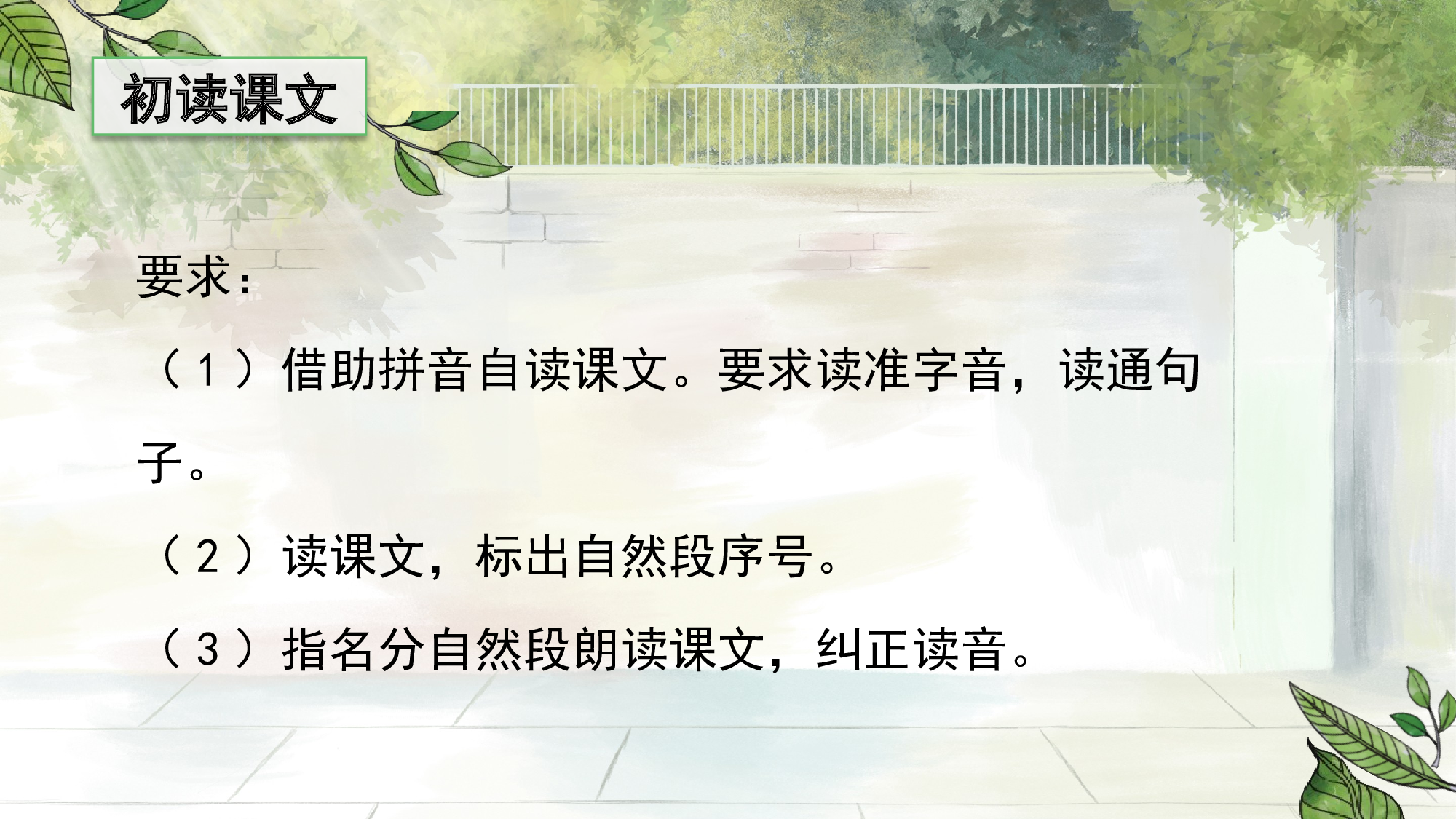 20 小壁虎借尾巴（教学课件）- （统编版.2024）.pptx 第7页