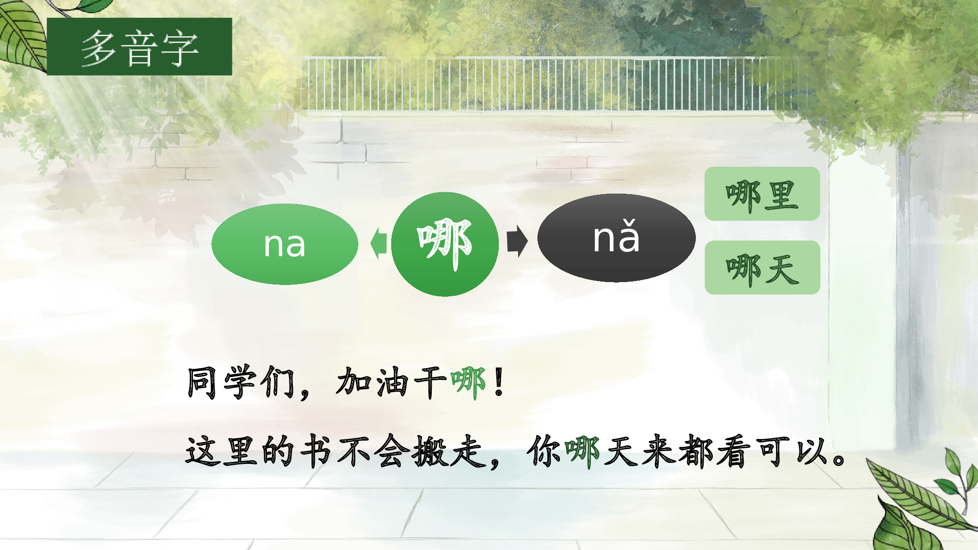 20 小壁虎借尾巴（教学课件）- （统编版.2024）.pptx 第10页