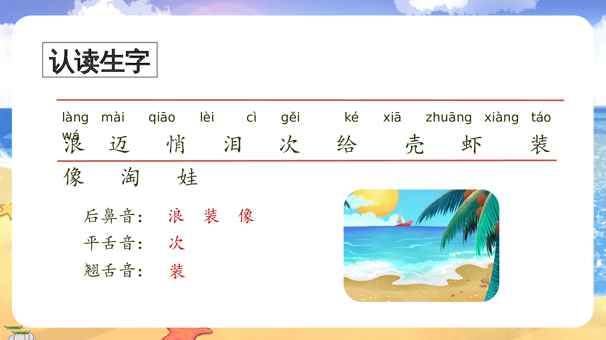 课文11《浪花》（教学课件）-（统编版.2024）.pptx 第9页