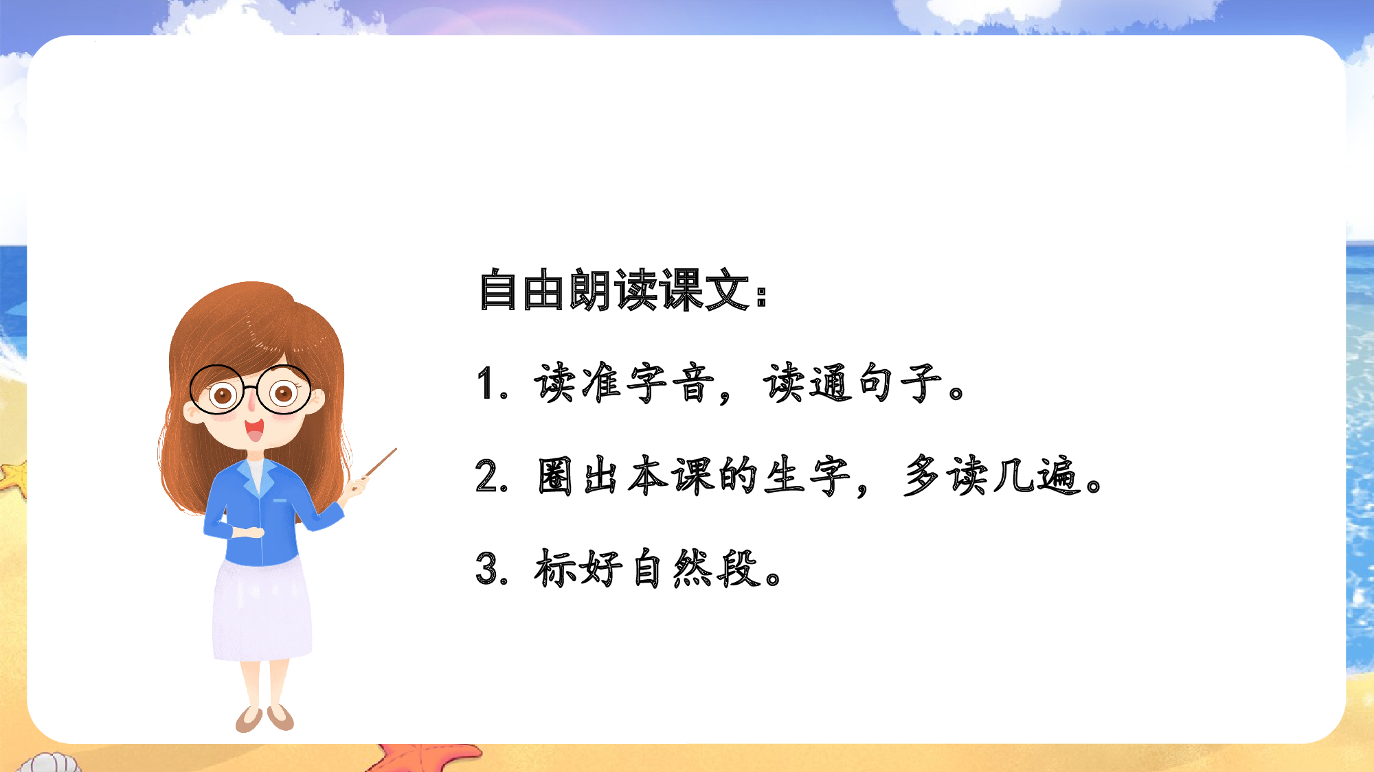 课文11《浪花》（教学课件）-（统编版.2024）.pptx 第7页