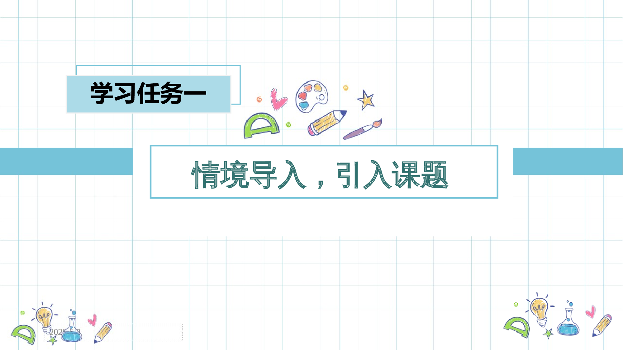 课文14《文具的家》（教学课件）-（统编版.2024）.pptx 第2页