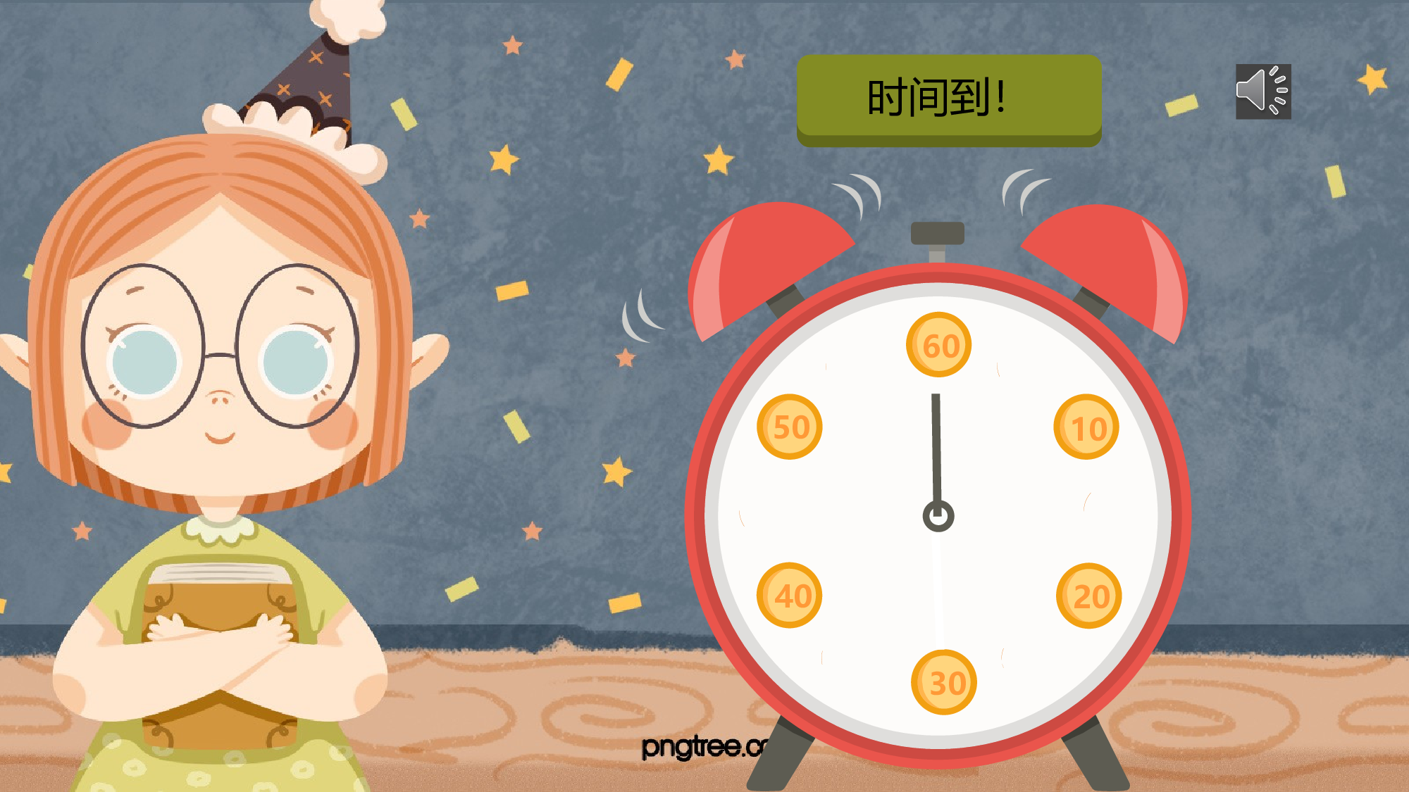 课文15《一分钟》（教学课件）-（统编版.2024）.pptx 第3页