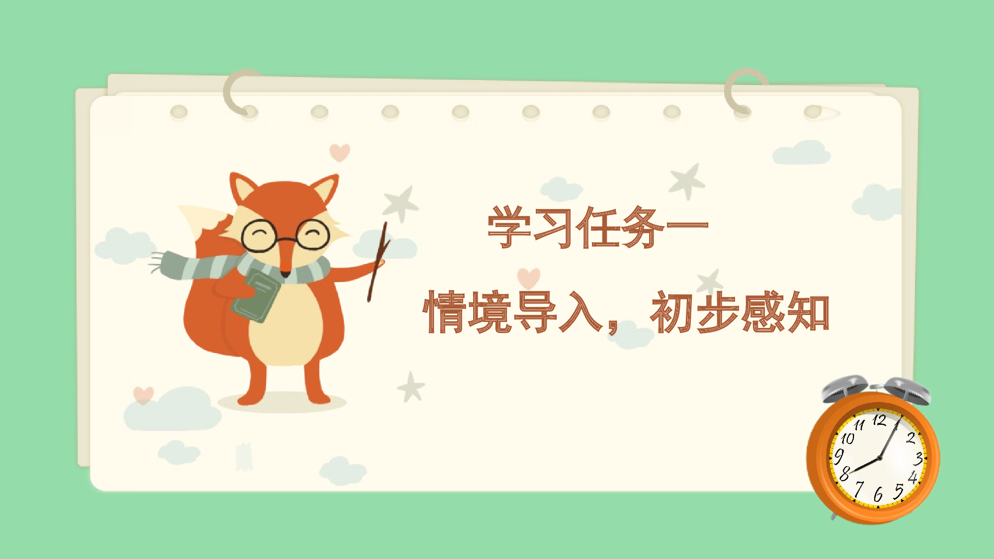 课文15《一分钟》（教学课件）-（统编版.2024）.pptx 第2页