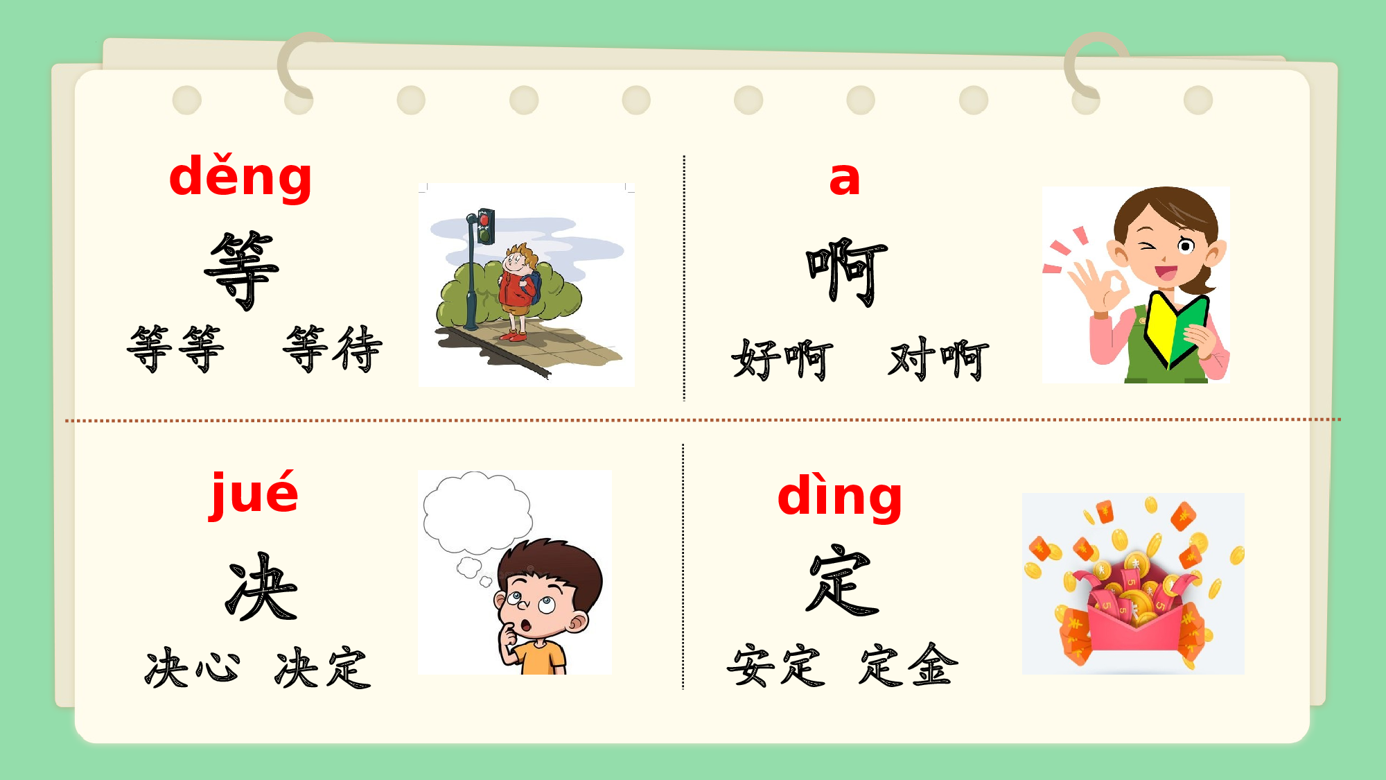 课文15《一分钟》（教学课件）-（统编版.2024）.pptx 第10页