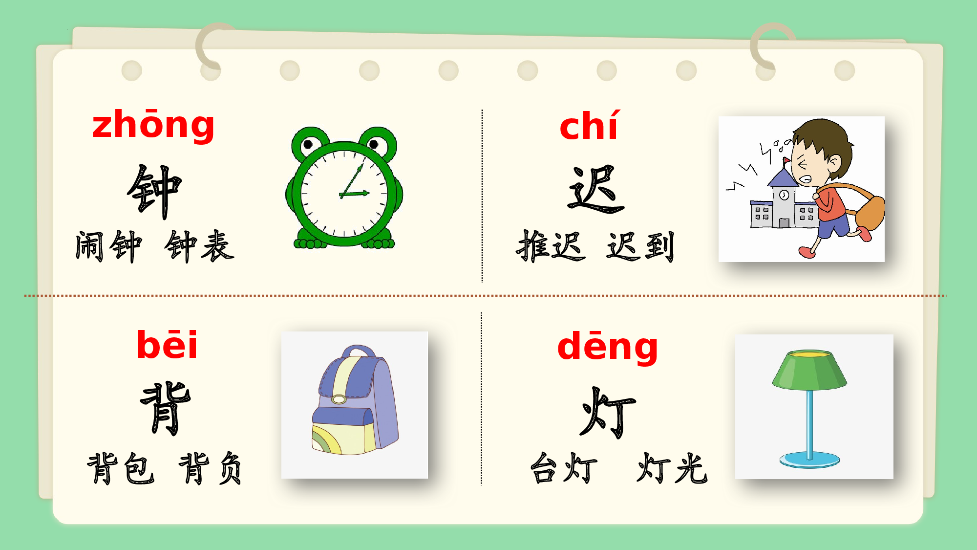 课文15《一分钟》（教学课件）-（统编版.2024）.pptx 第9页