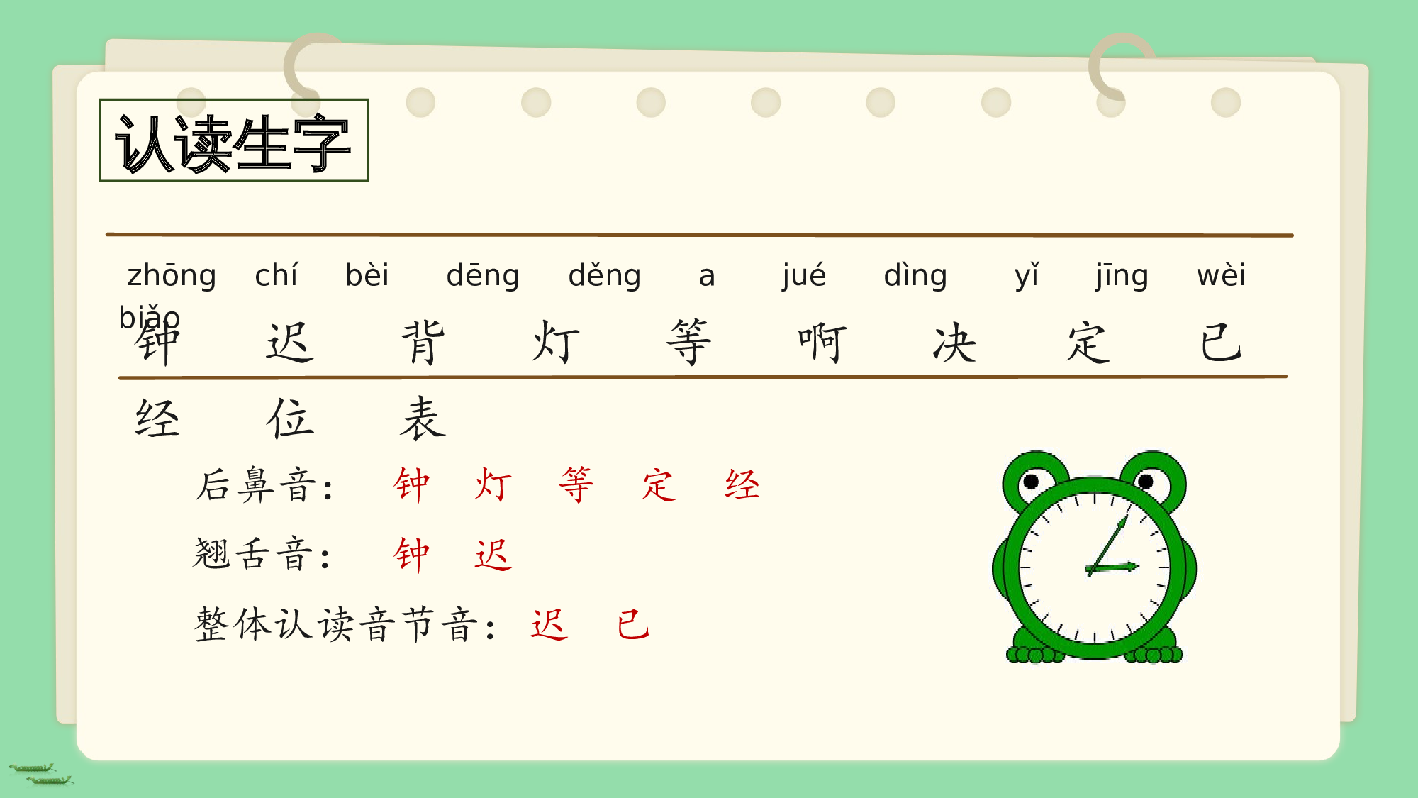 课文15《一分钟》（教学课件）-（统编版.2024）.pptx 第8页