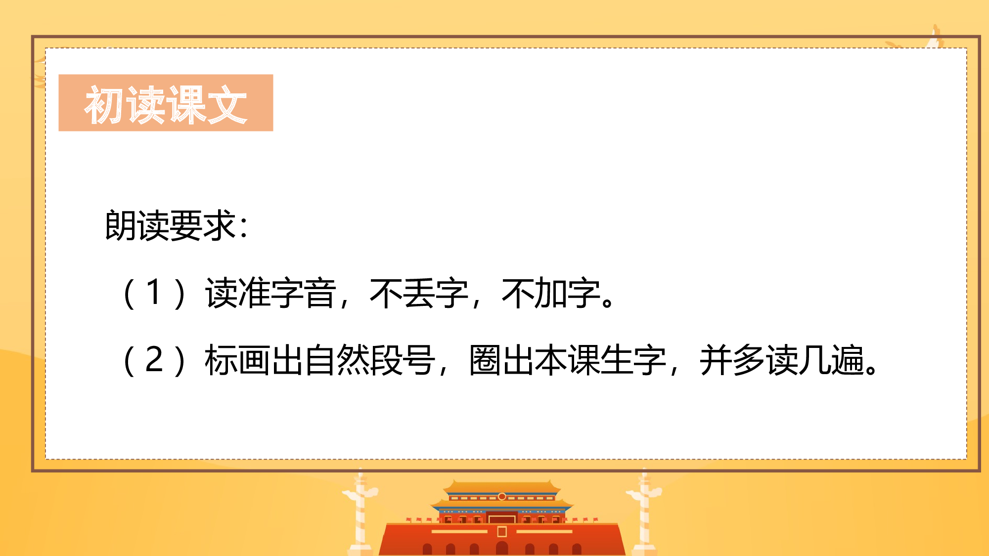 课文2《吃水不忘挖井人》（教学课件）-（统编版.2024）.pptx 第7页