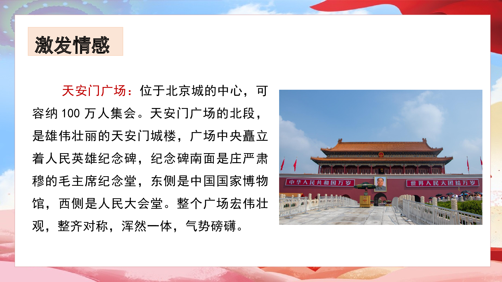 课文3《我多想去看看》（教学课件）-（统编版.2024）.pptx 第4页